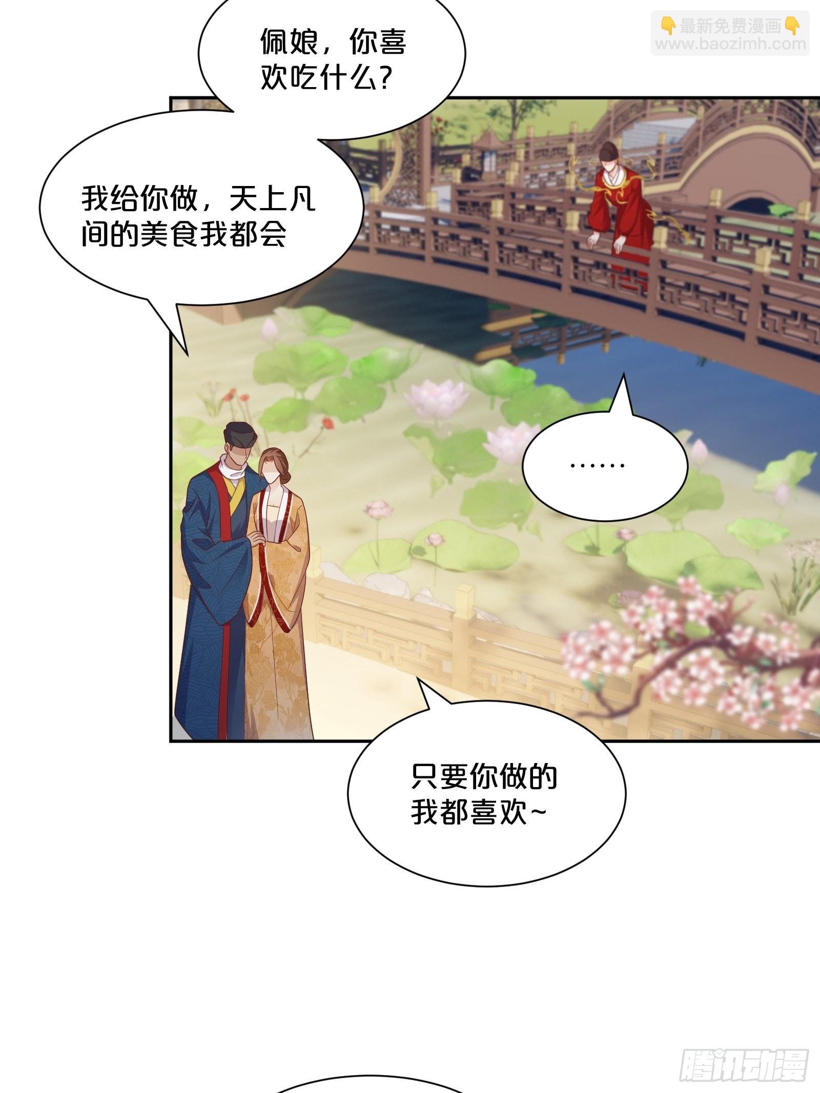 番外第5话-必须救活姻缘树