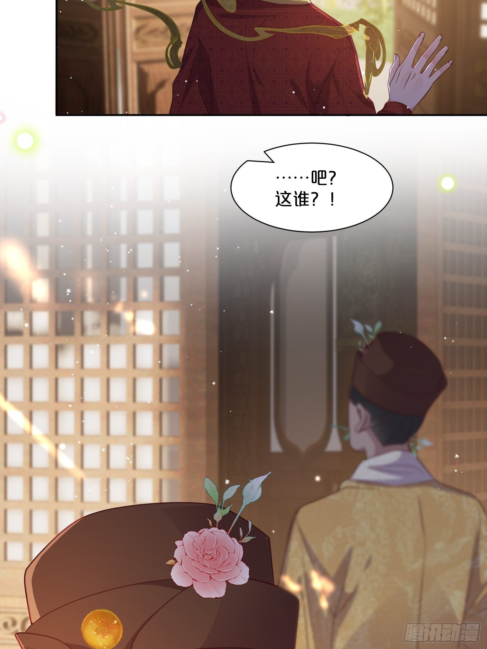 番外第5话-必须救活姻缘树