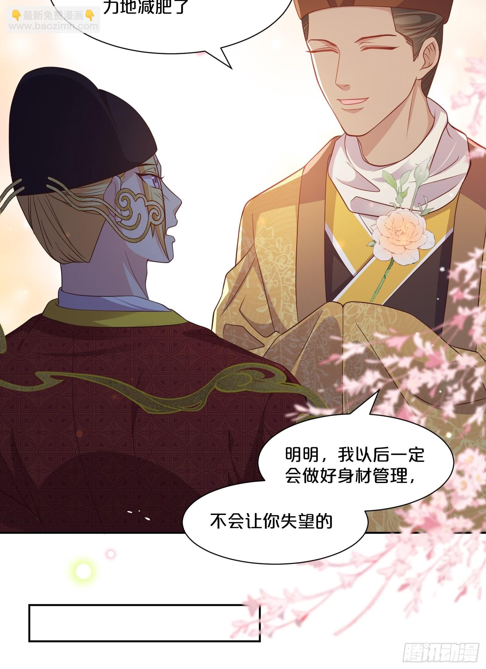 番外第5话-必须救活姻缘树