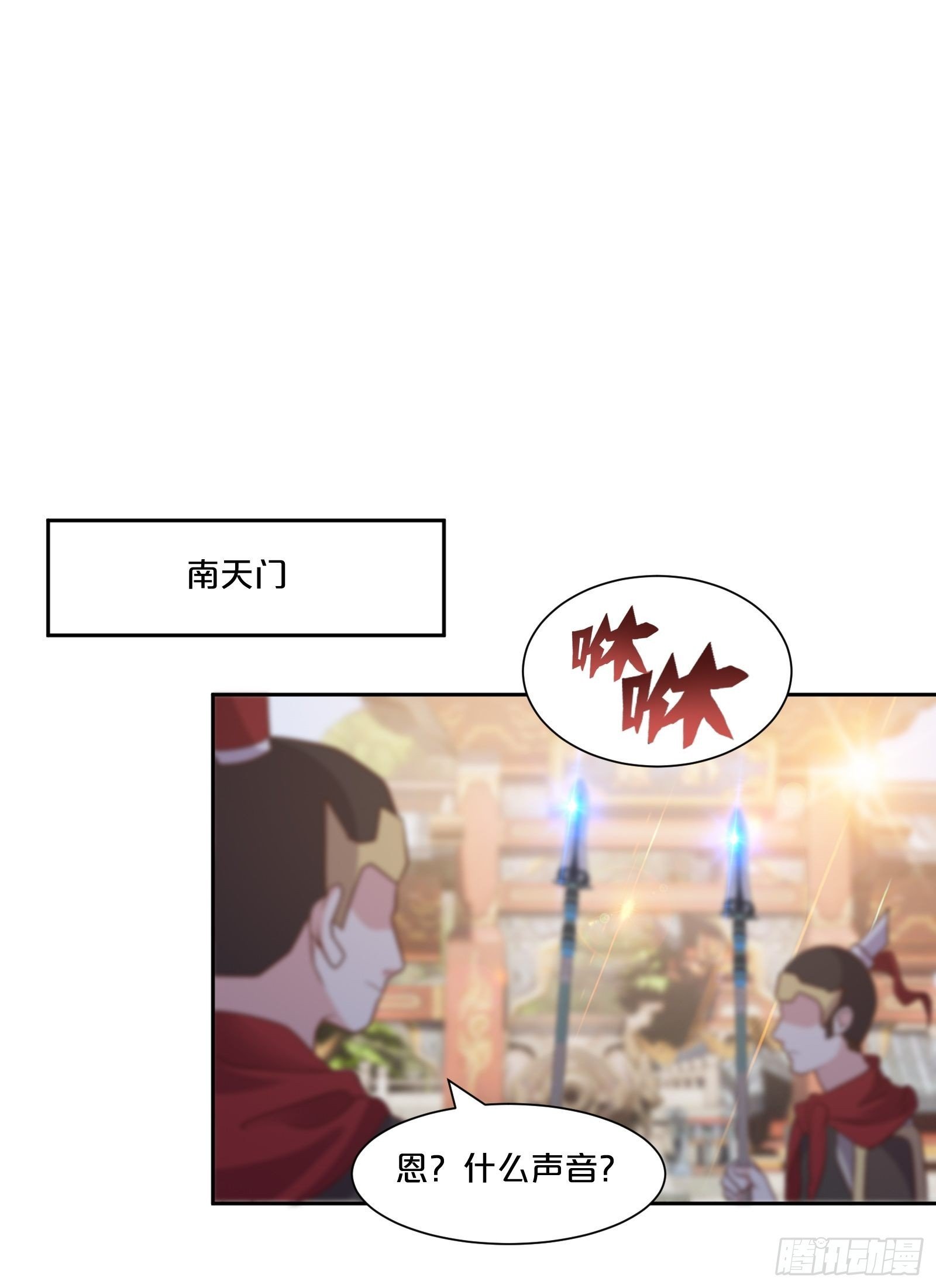 番外第5话-必须救活姻缘树