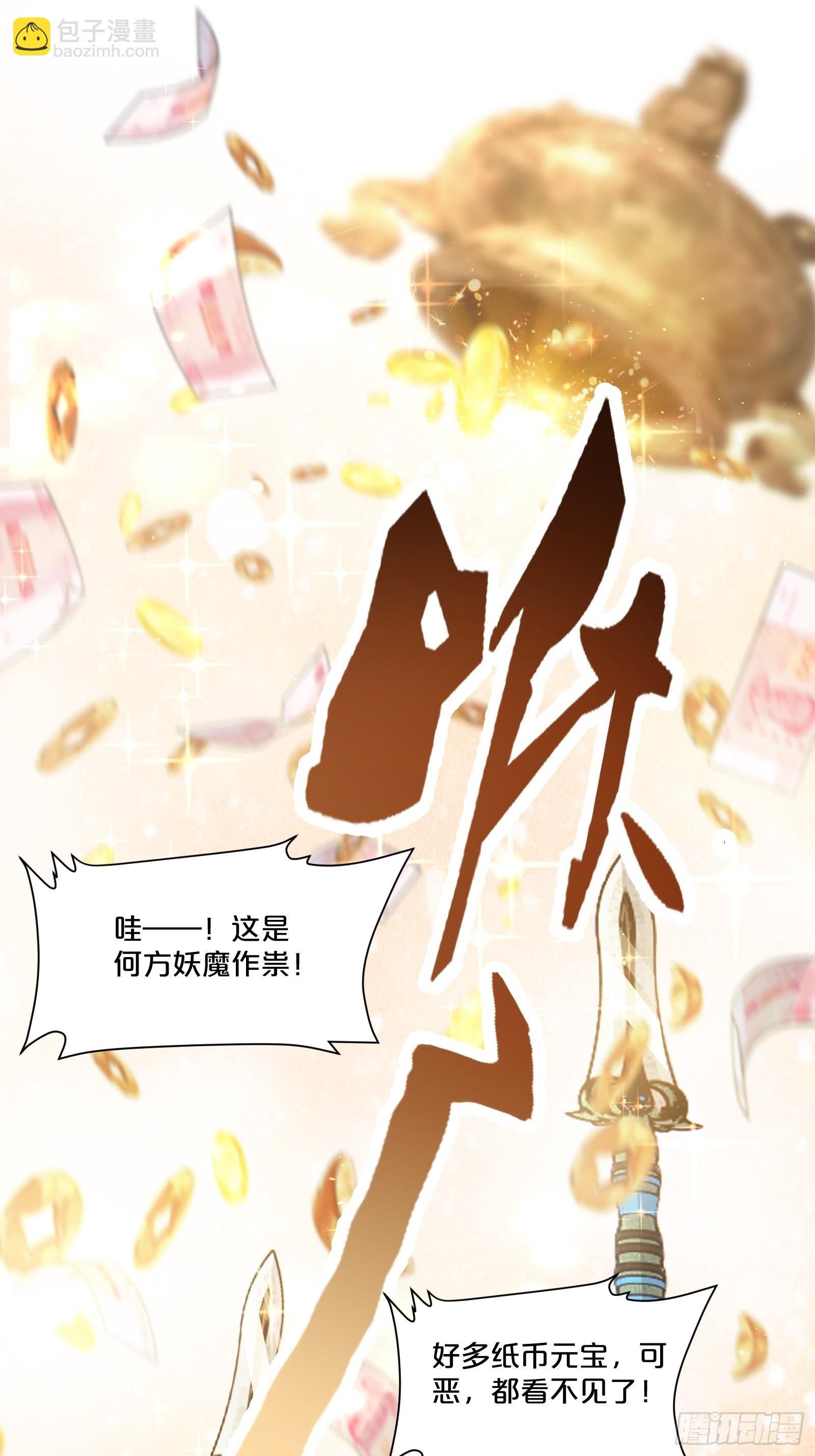 番外第5话-必须救活姻缘树