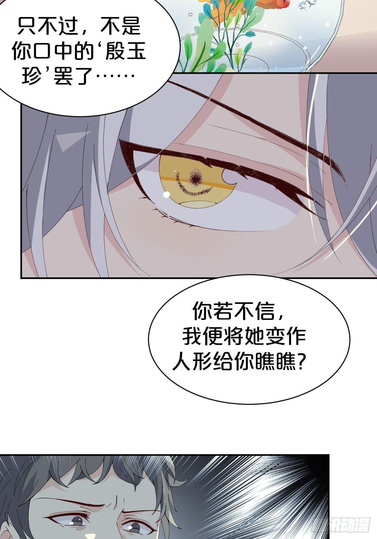 第8话-夏老板，借我点法力嘛~