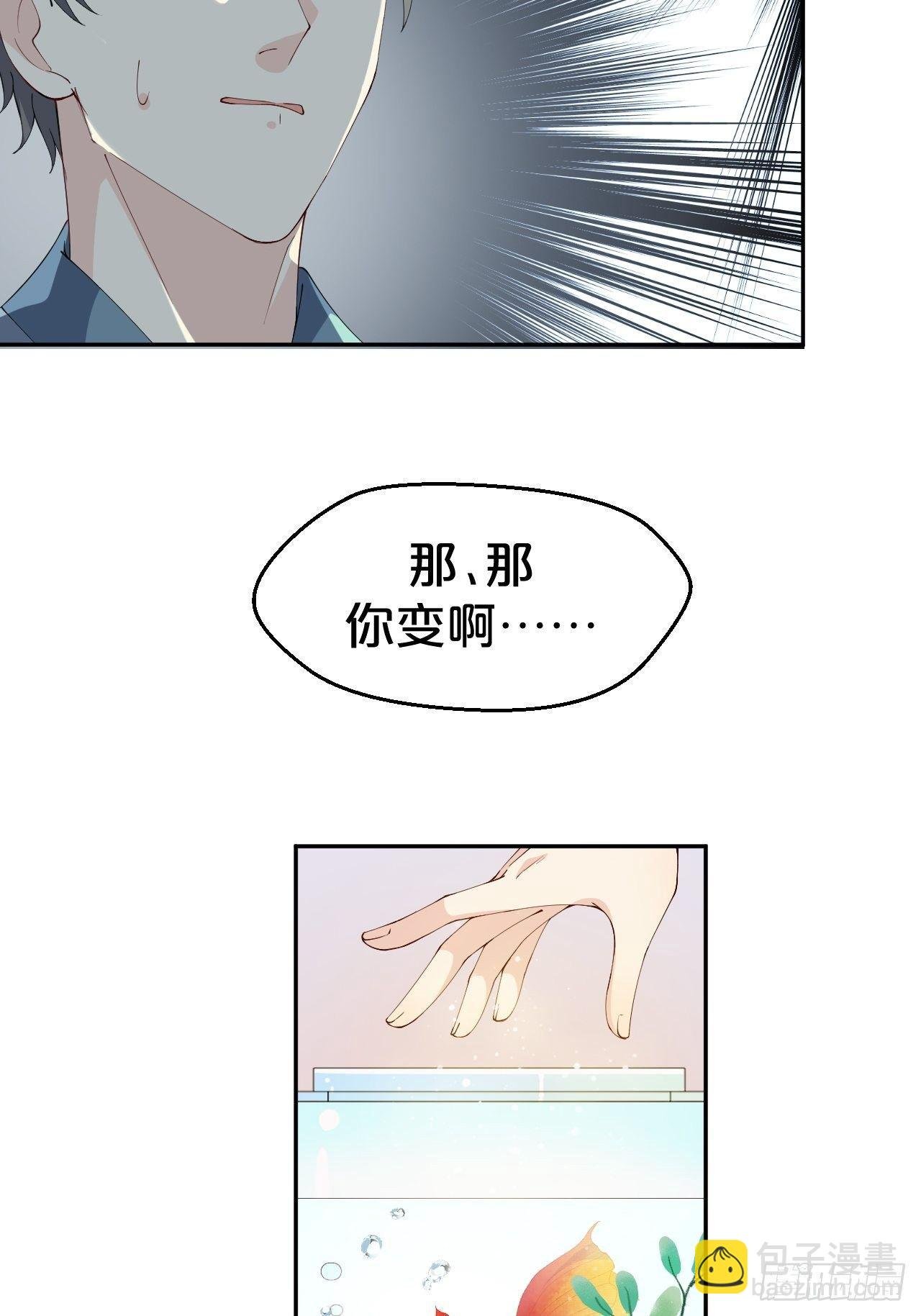 第8话-夏老板，借我点法力嘛~