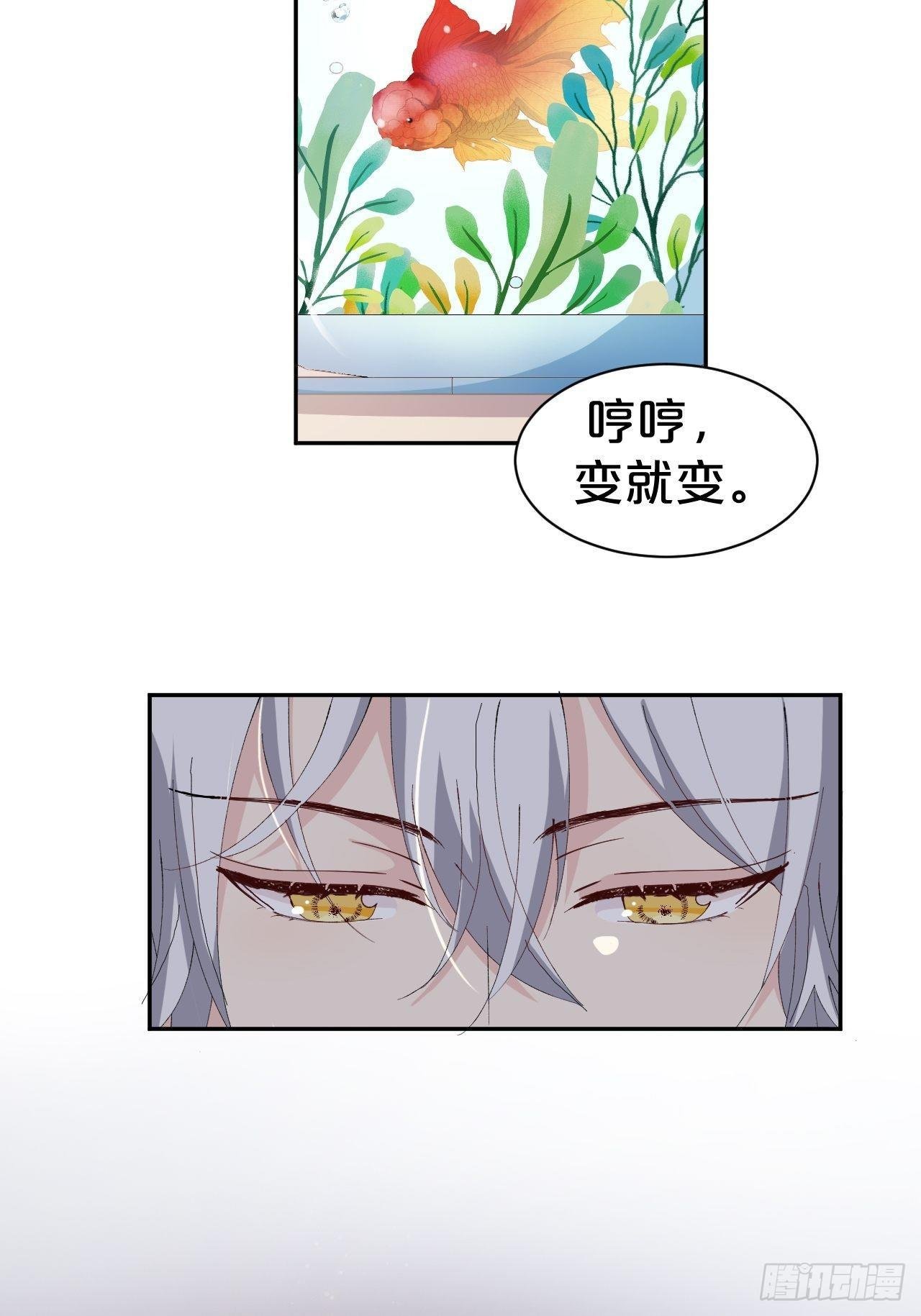 第8话-夏老板，借我点法力嘛~