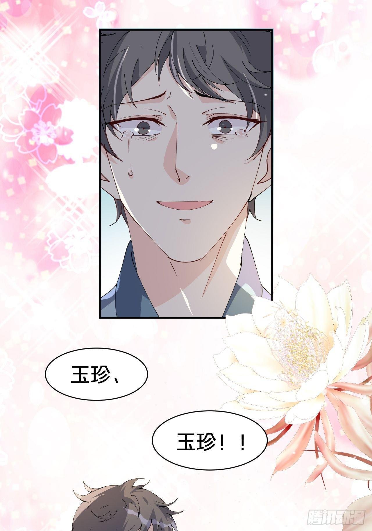 第8话-夏老板，借我点法力嘛~