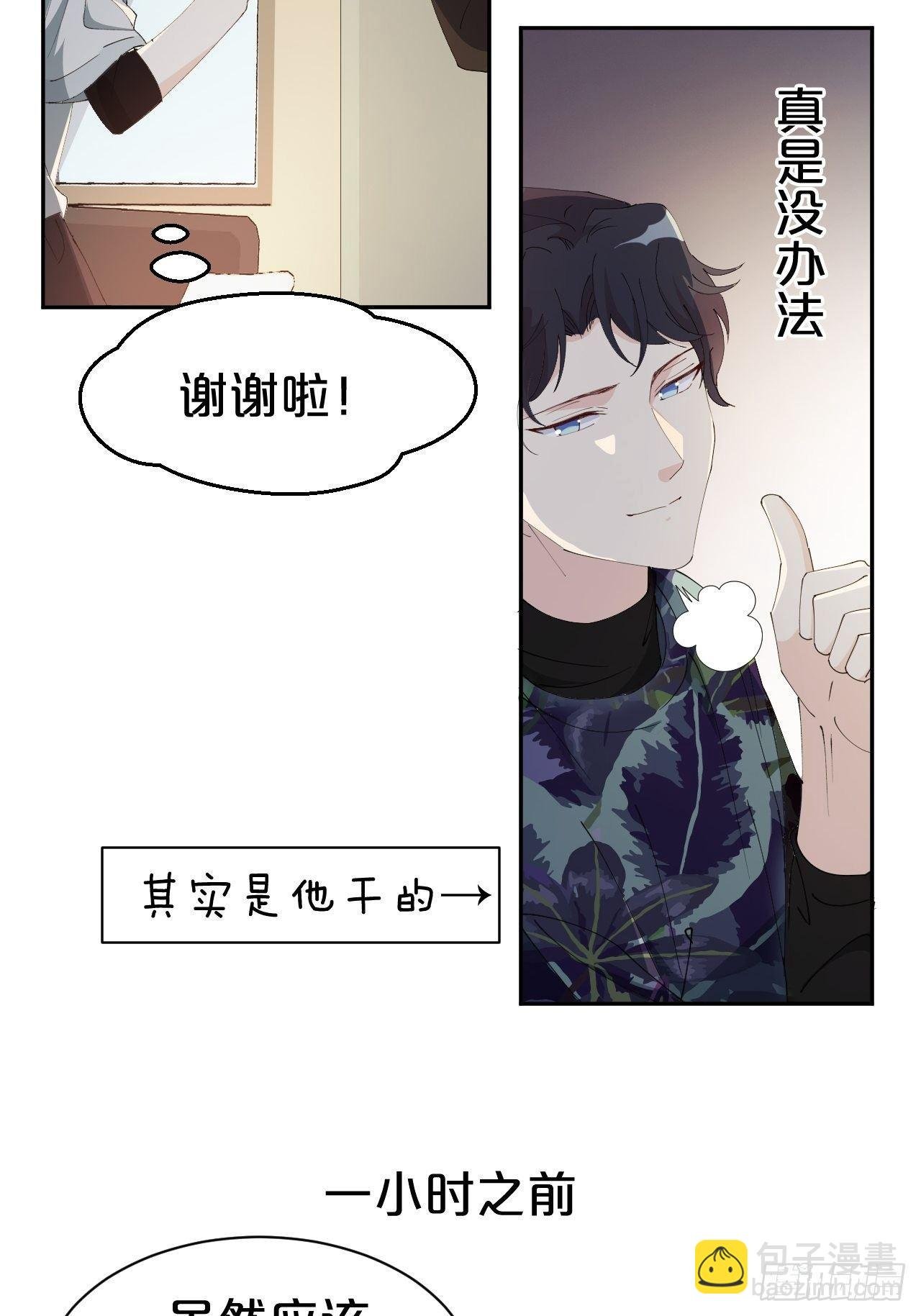 第8话-夏老板，借我点法力嘛~