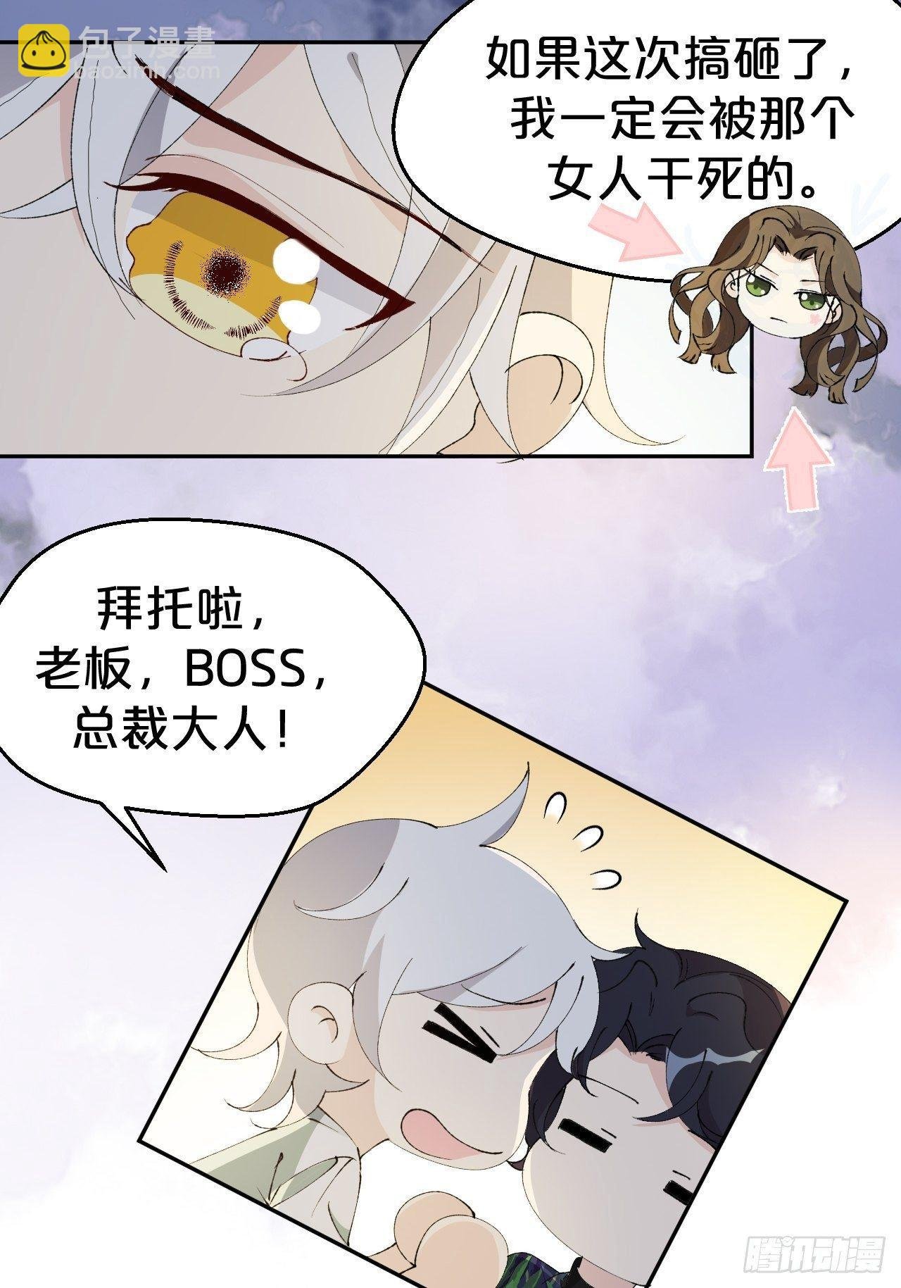 第8话-夏老板，借我点法力嘛~