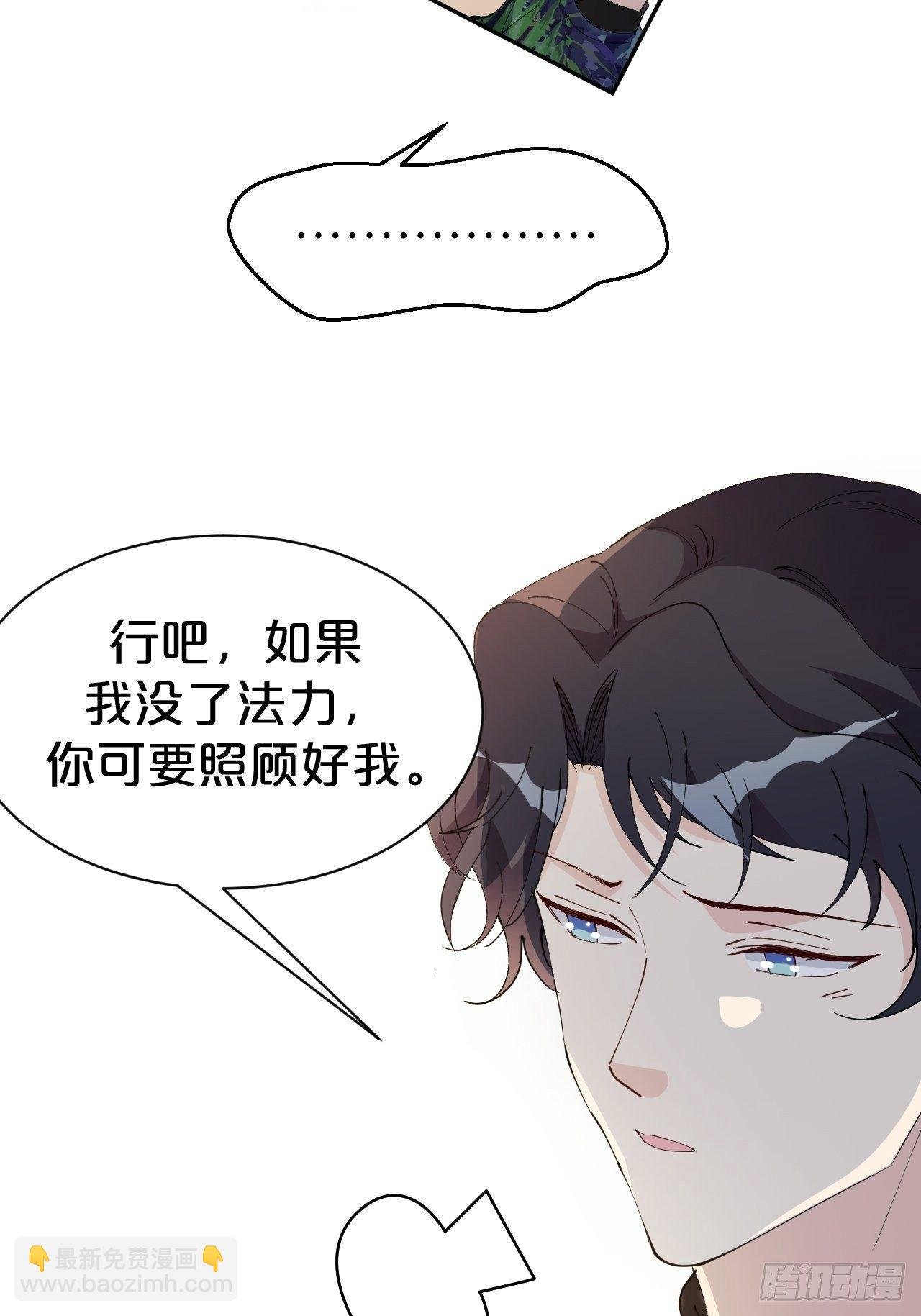 第8话-夏老板，借我点法力嘛~