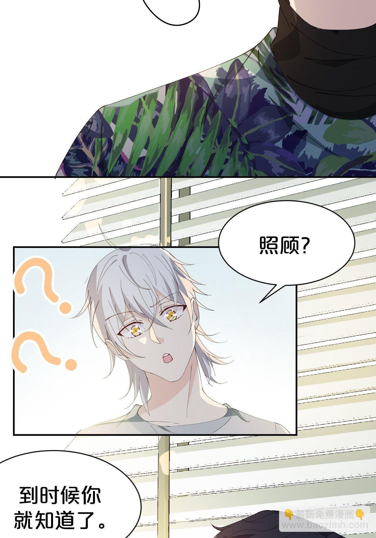 第8话-夏老板，借我点法力嘛~