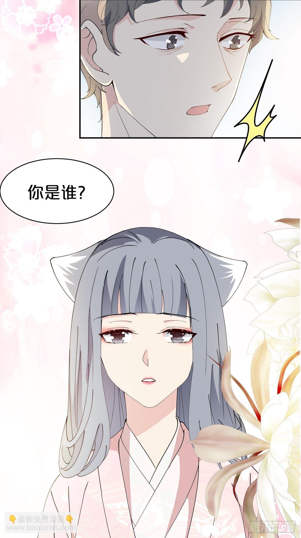 第8话-夏老板，借我点法力嘛~