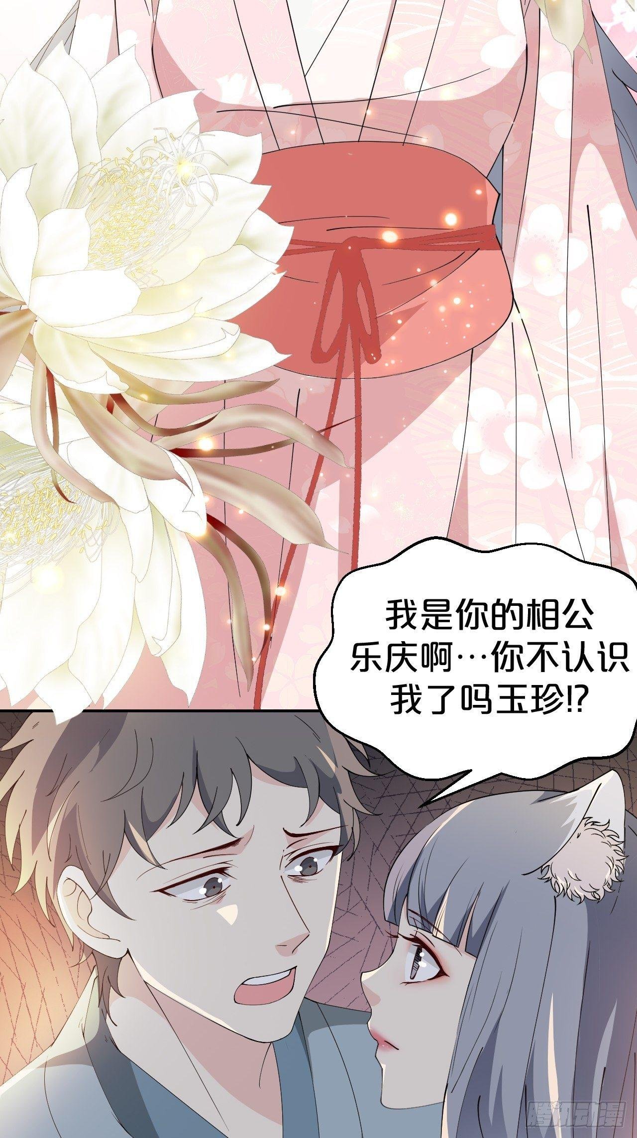 第8话-夏老板，借我点法力嘛~