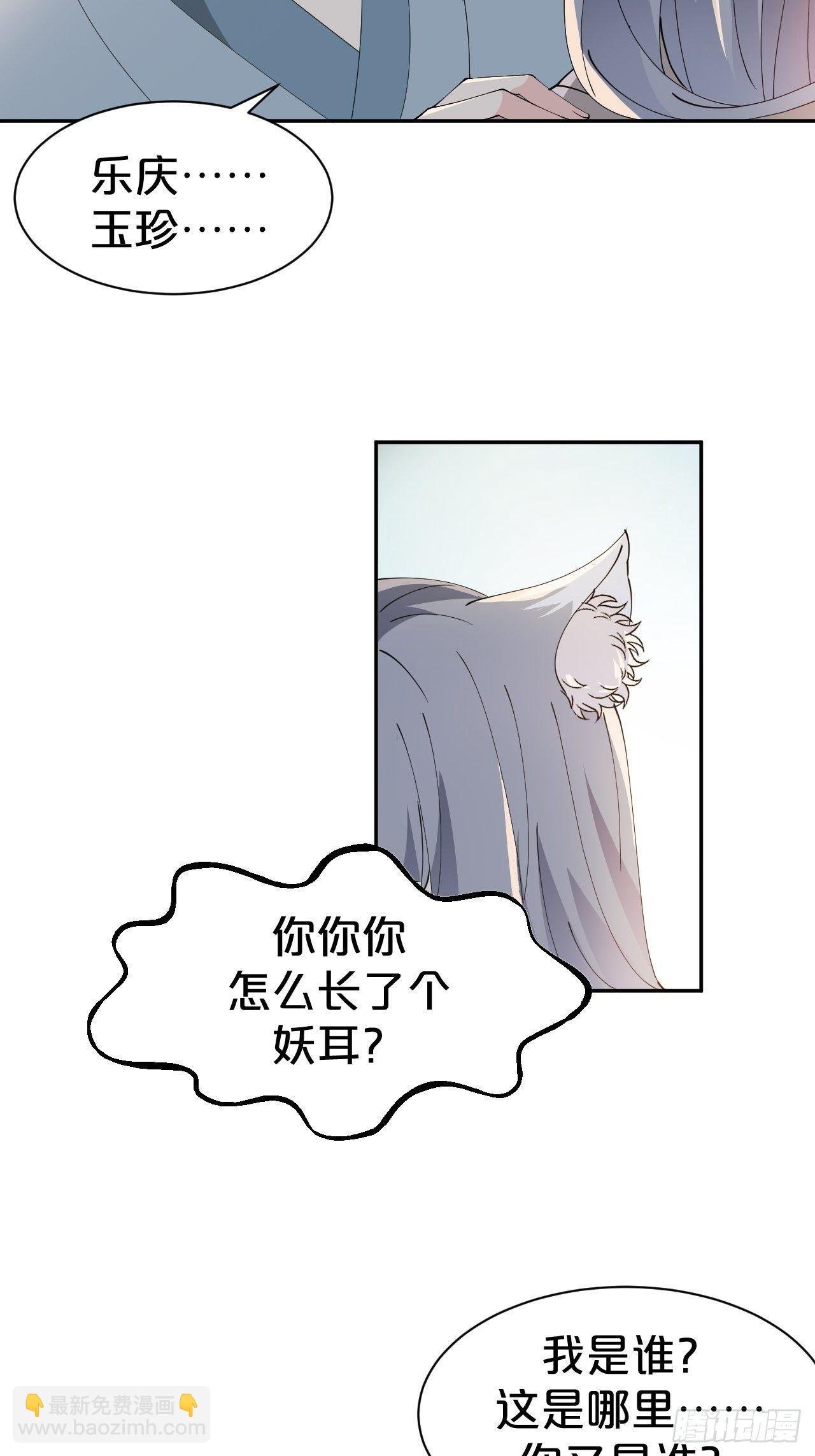 第8话-夏老板，借我点法力嘛~