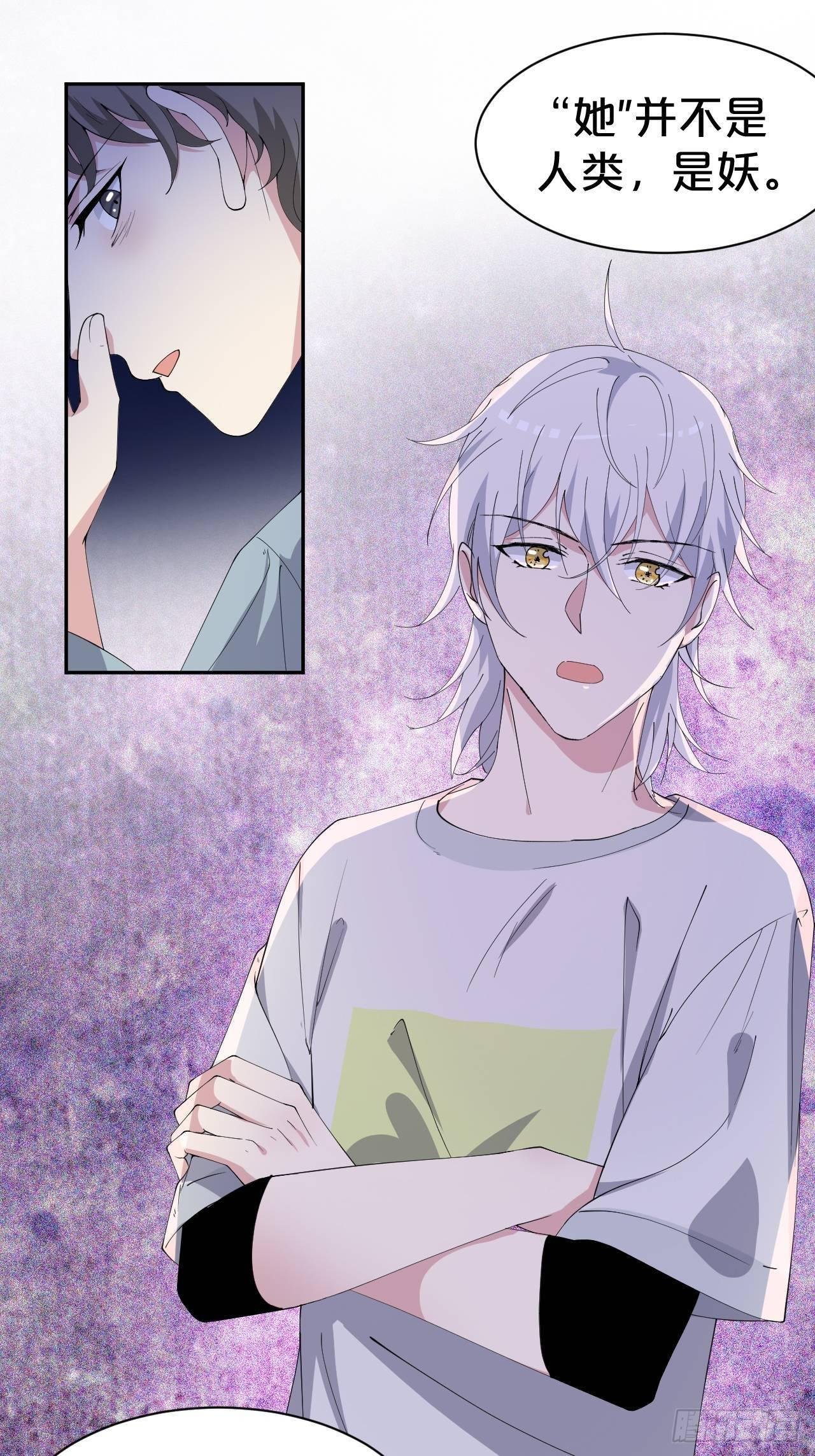 第8话-夏老板，借我点法力嘛~