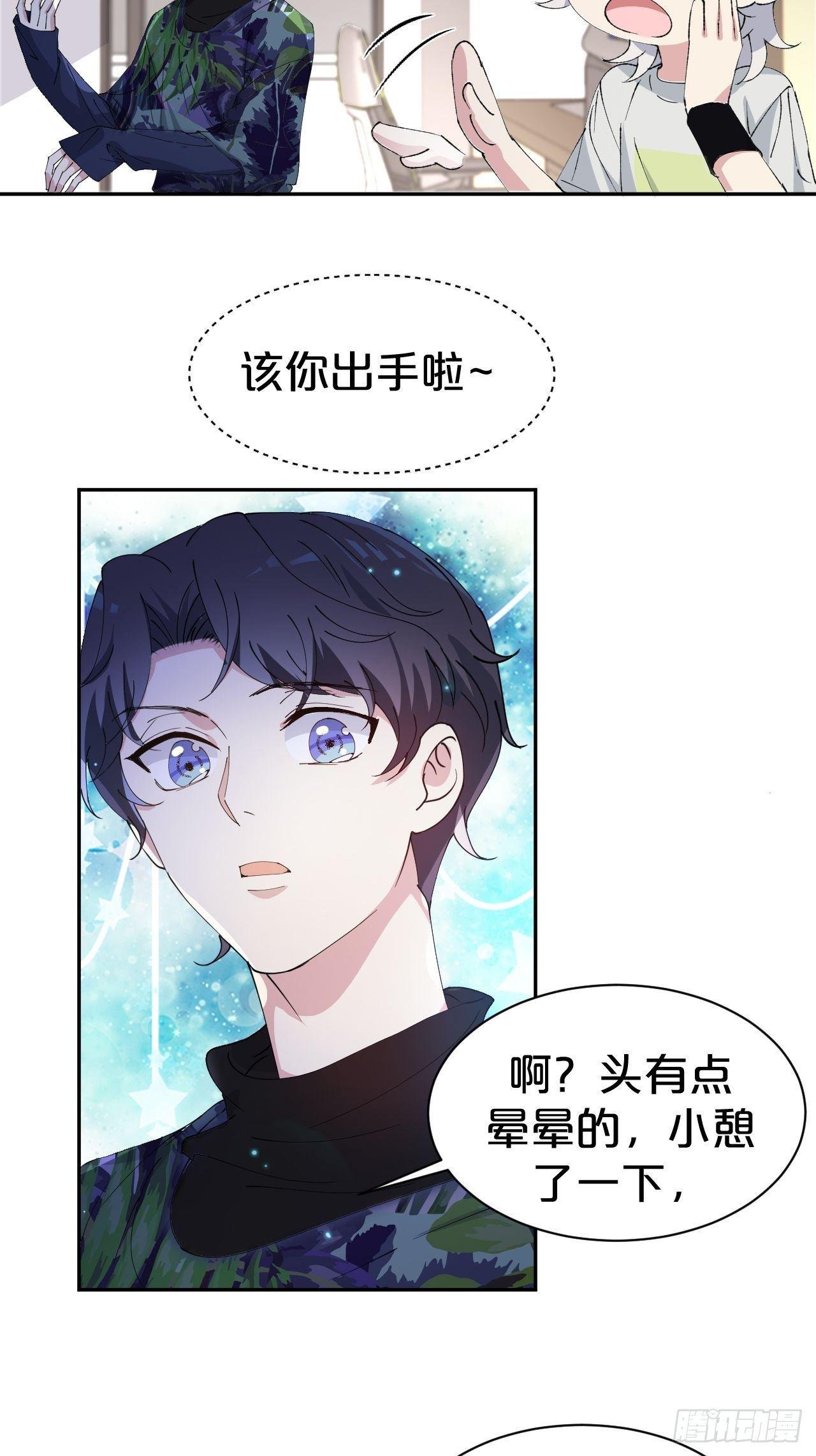 第8话-夏老板，借我点法力嘛~