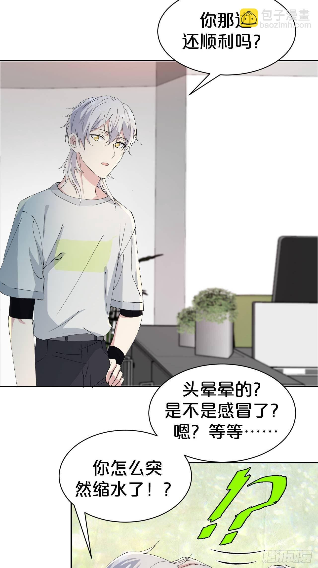 第8话-夏老板，借我点法力嘛~