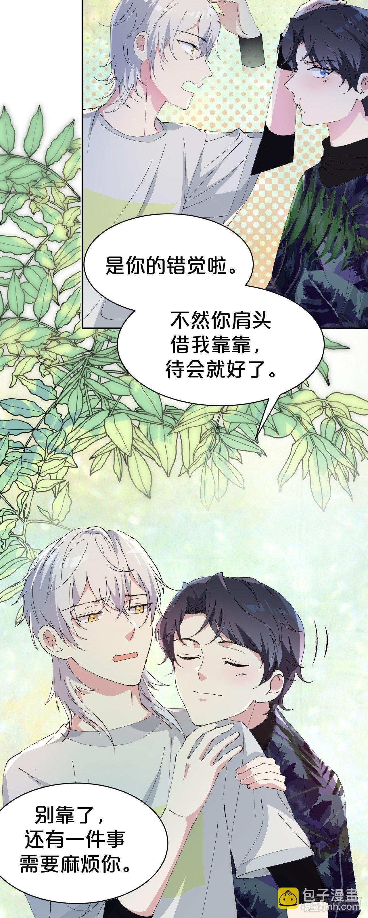 第8话-夏老板，借我点法力嘛~