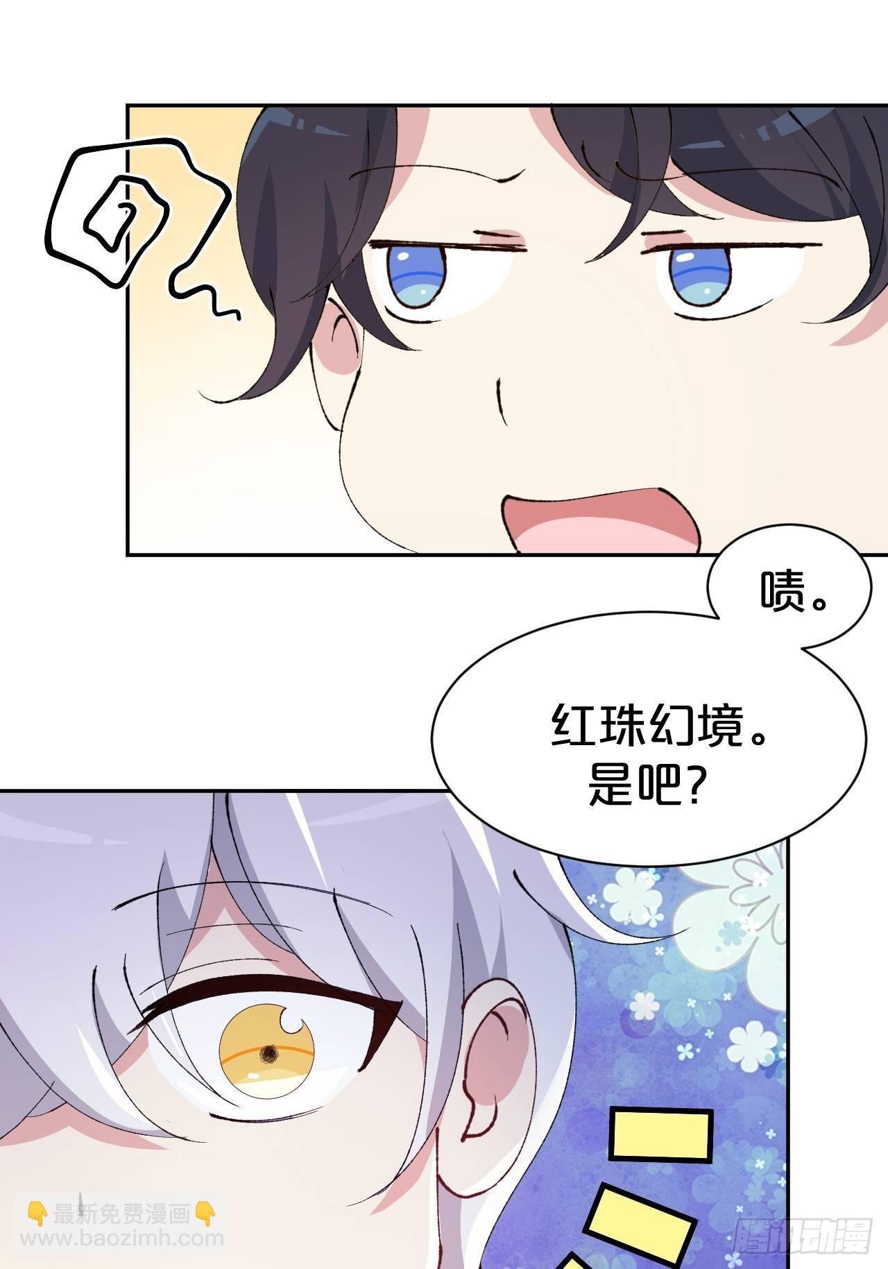 第8话-夏老板，借我点法力嘛~