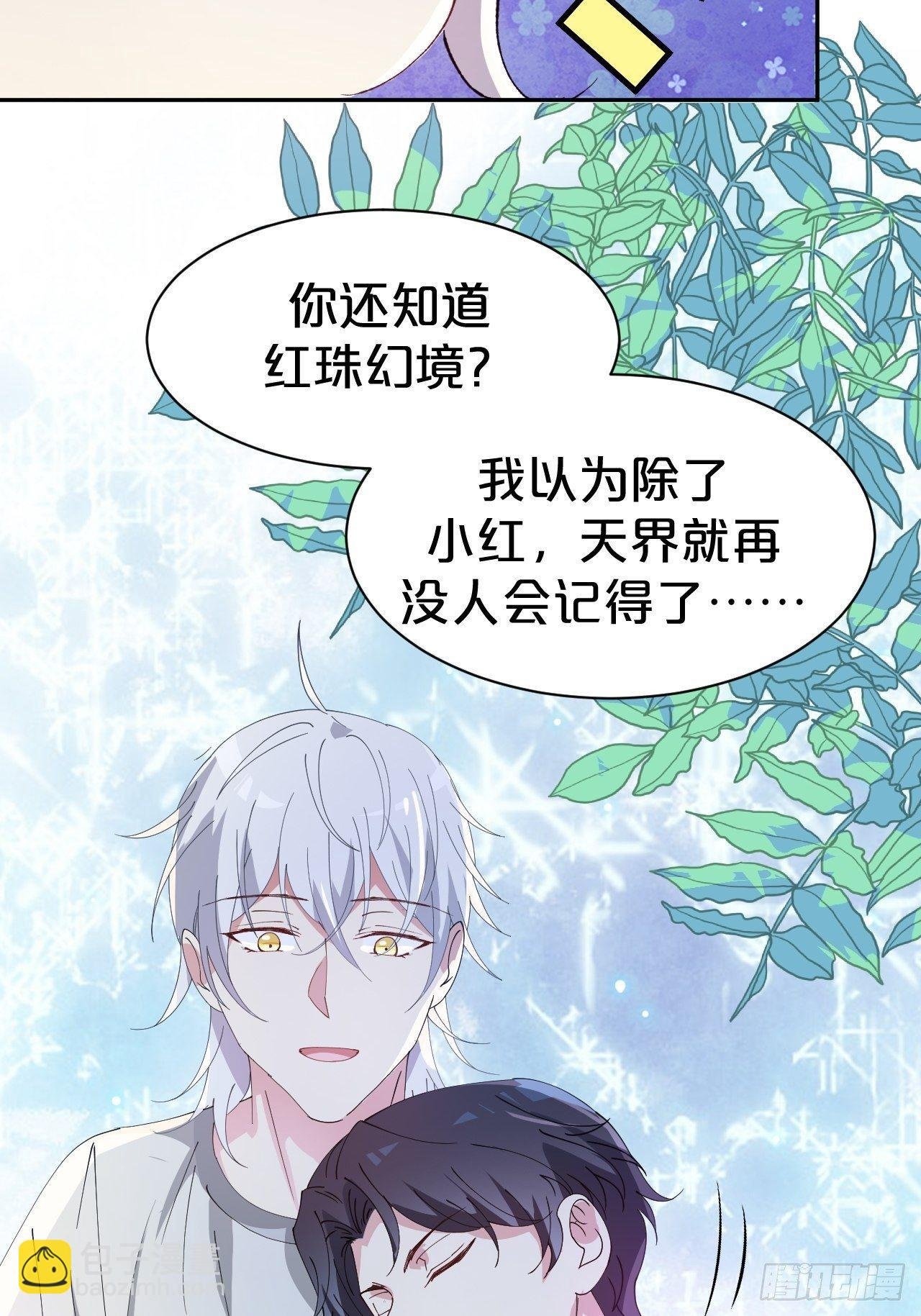 第8话-夏老板，借我点法力嘛~