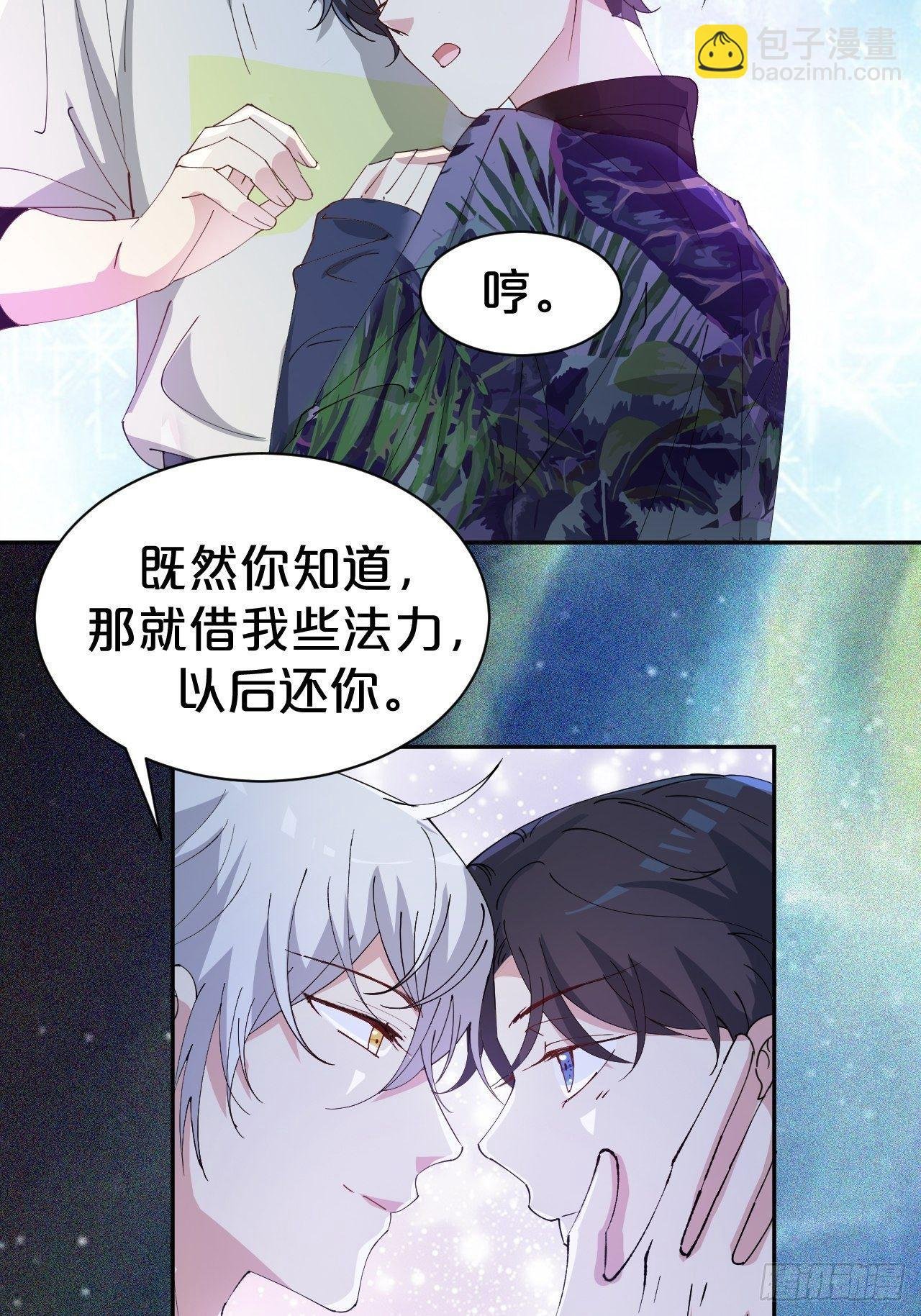 第8话-夏老板，借我点法力嘛~