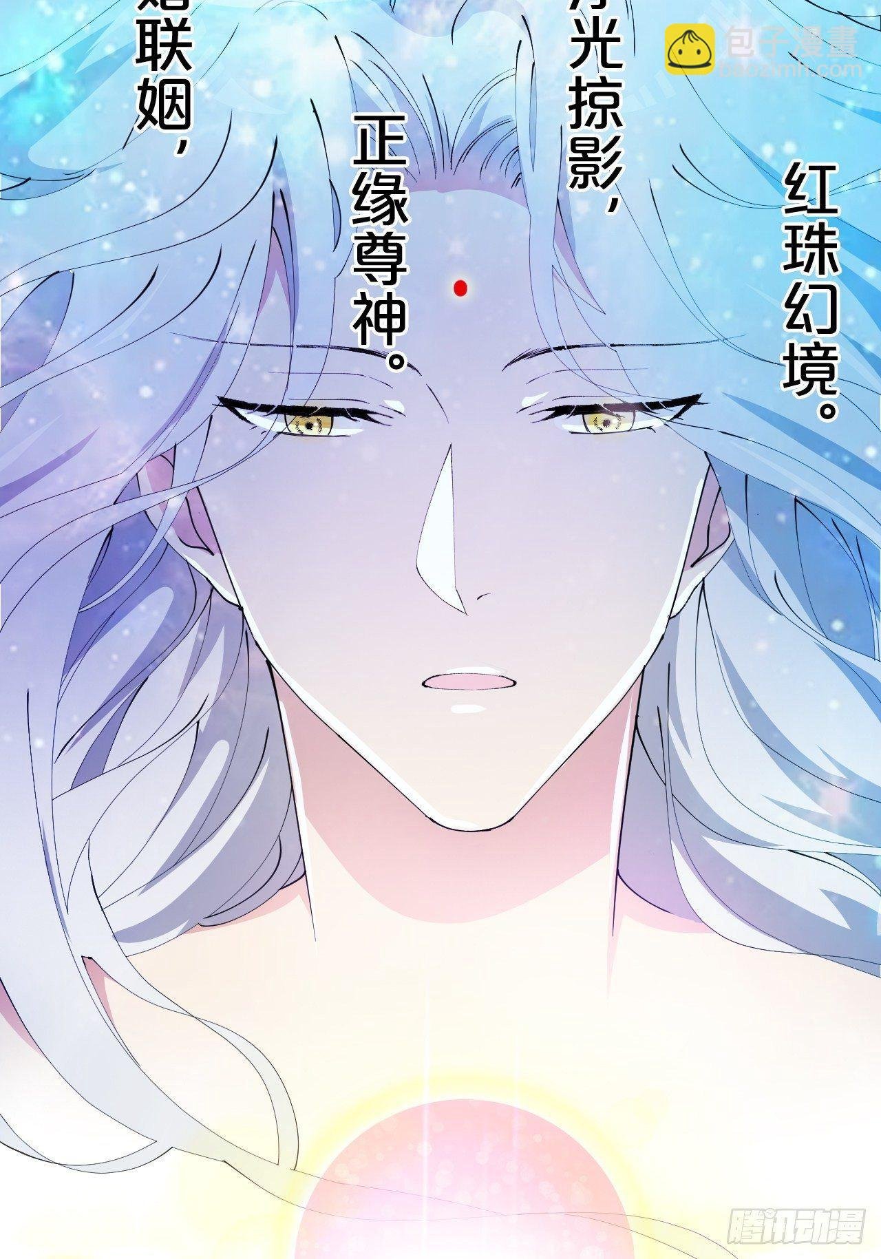 第8话-夏老板，借我点法力嘛~
