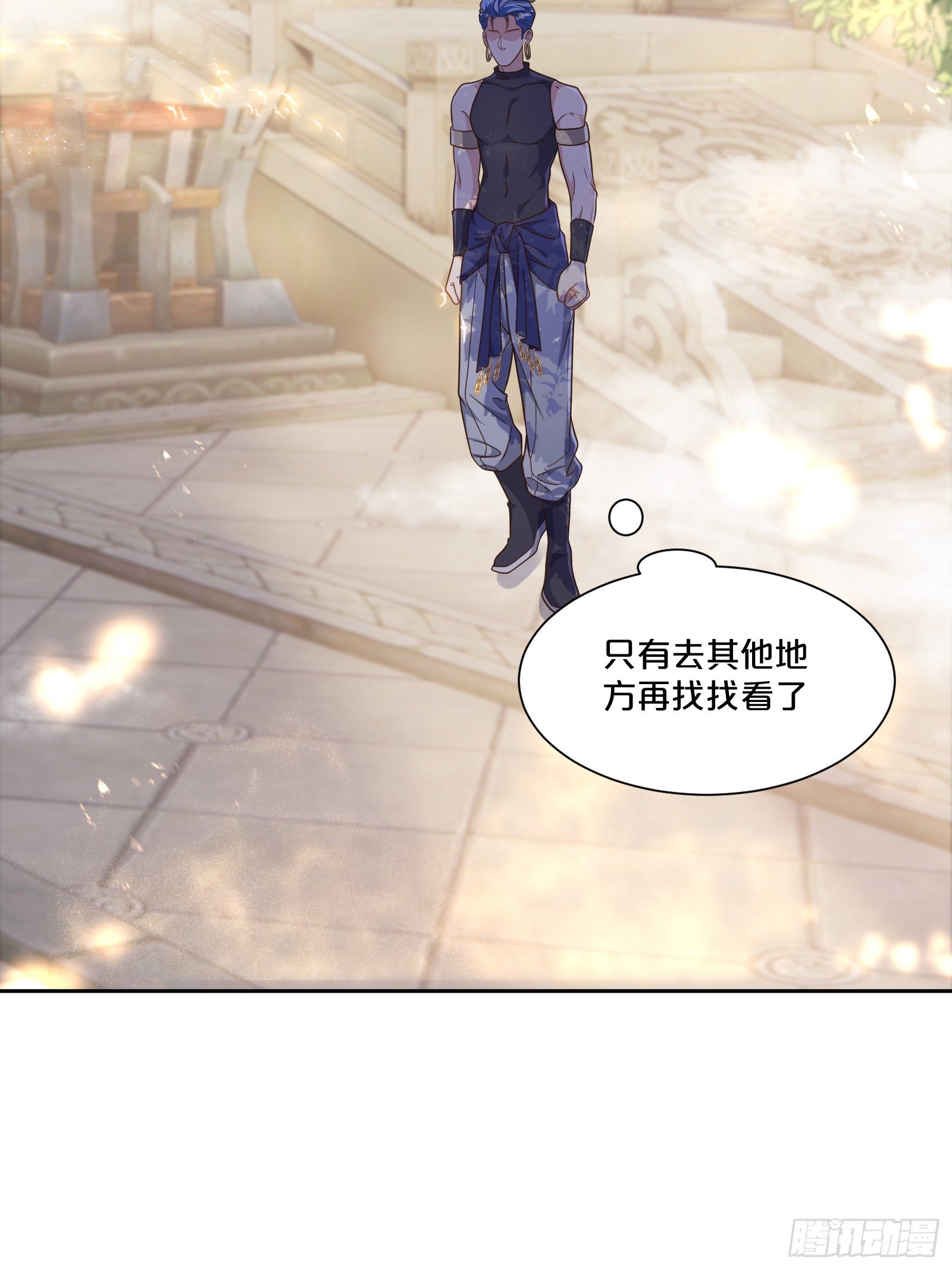 番外第6话-把天庭走狗做成肥料