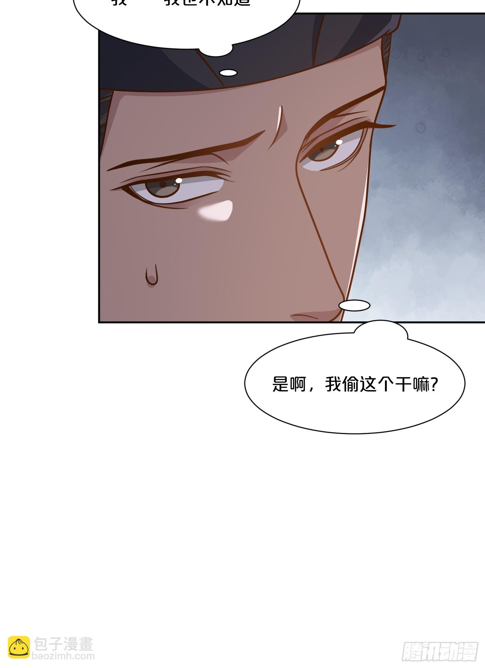 番外第6话-把天庭走狗做成肥料