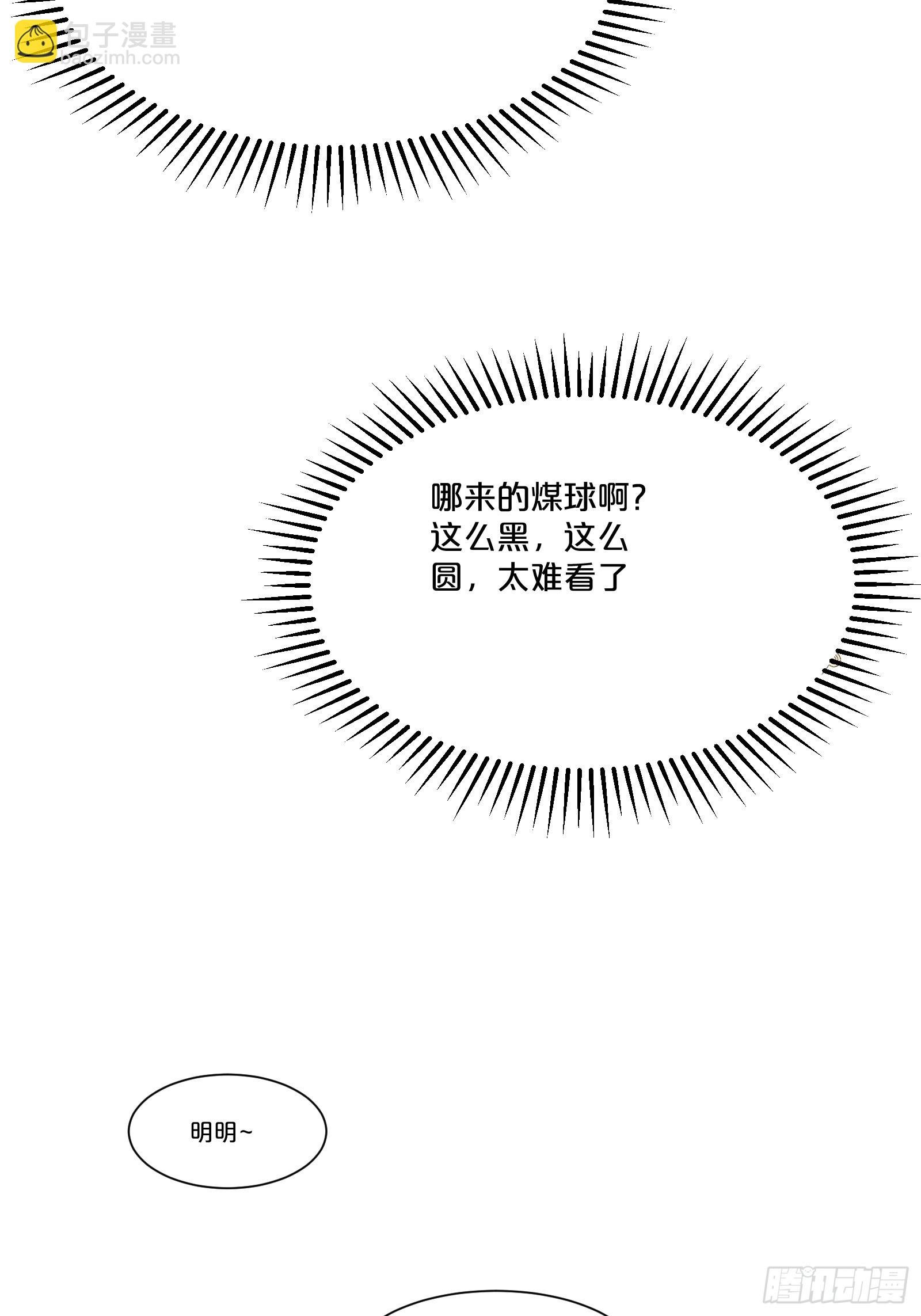 番外第6话-把天庭走狗做成肥料