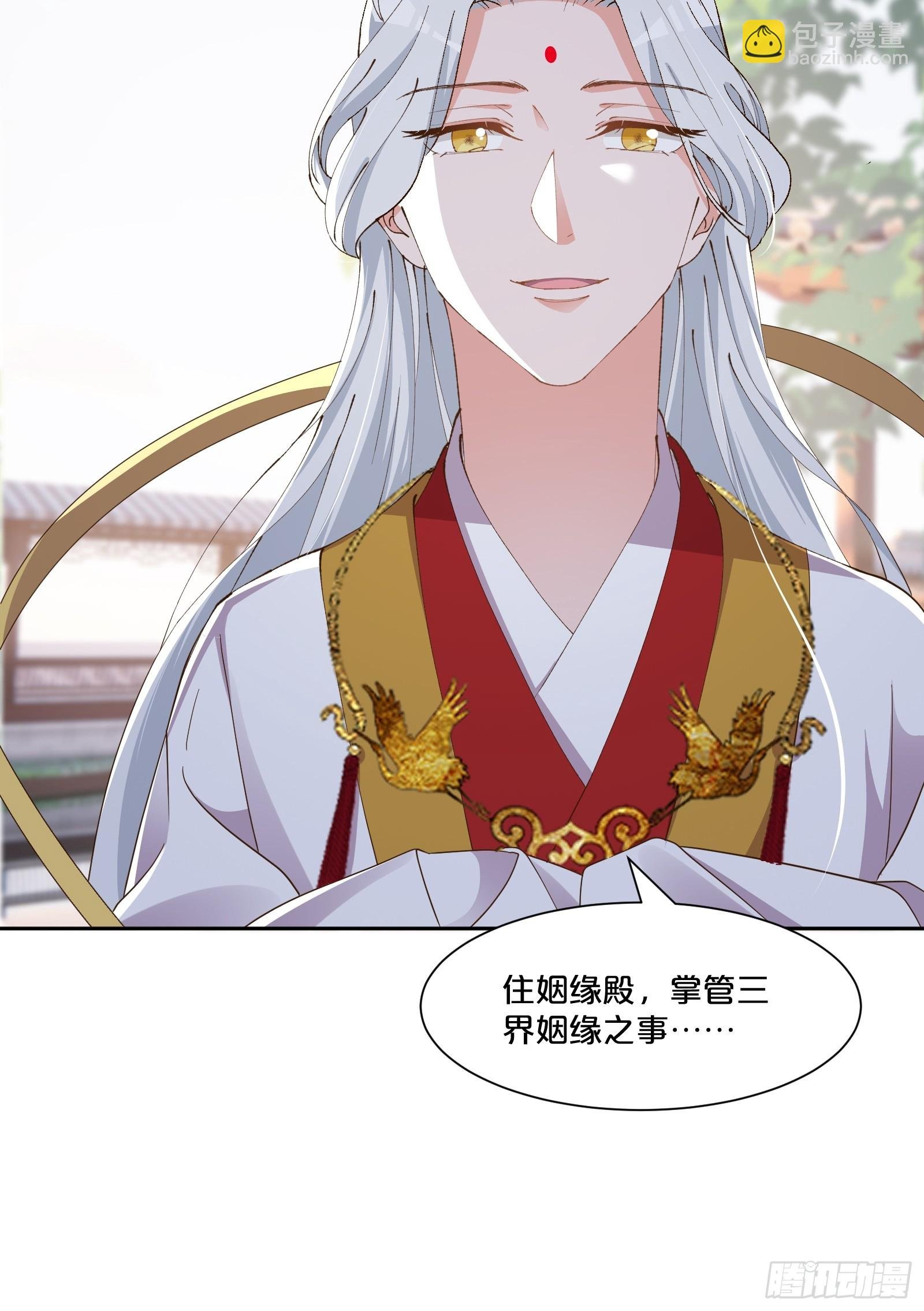 番外第6话-把天庭走狗做成肥料