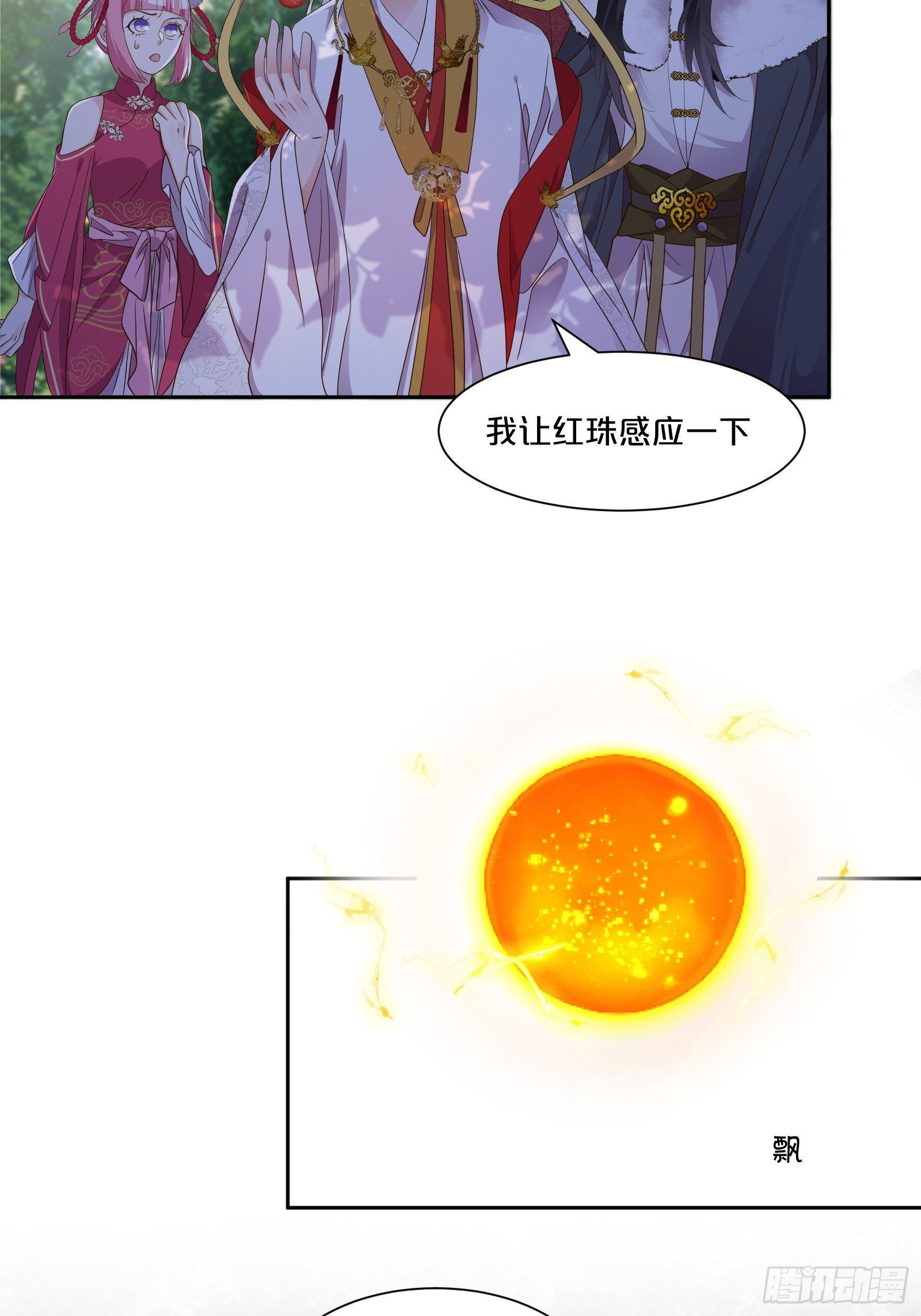 番外第6话-把天庭走狗做成肥料