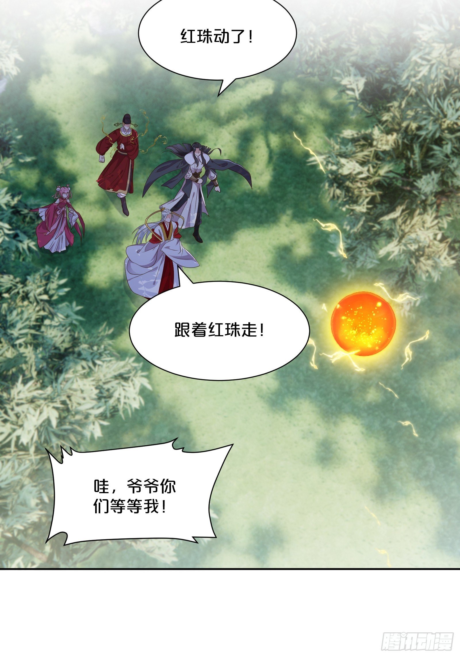 番外第6话-把天庭走狗做成肥料