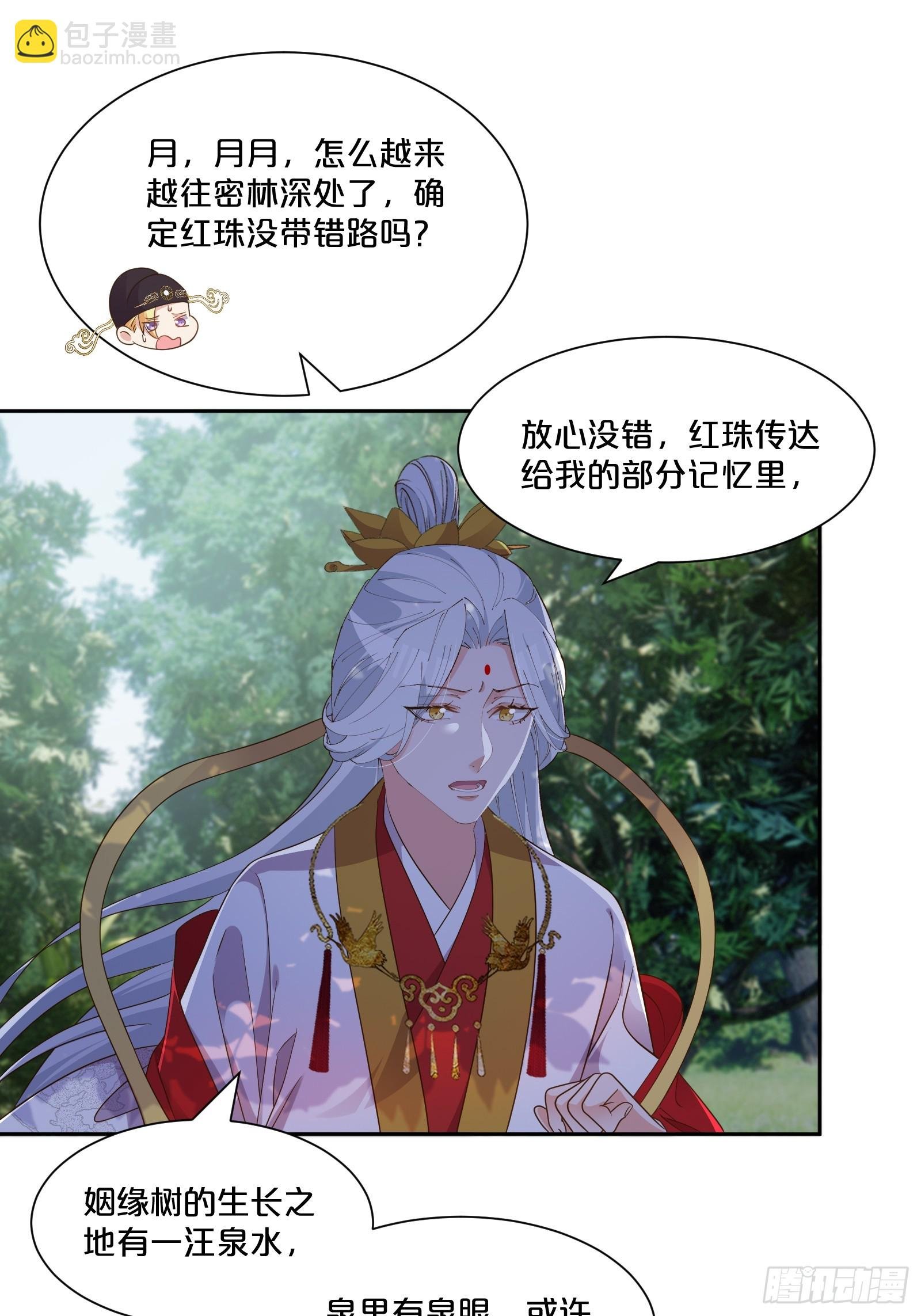 番外第6话-把天庭走狗做成肥料