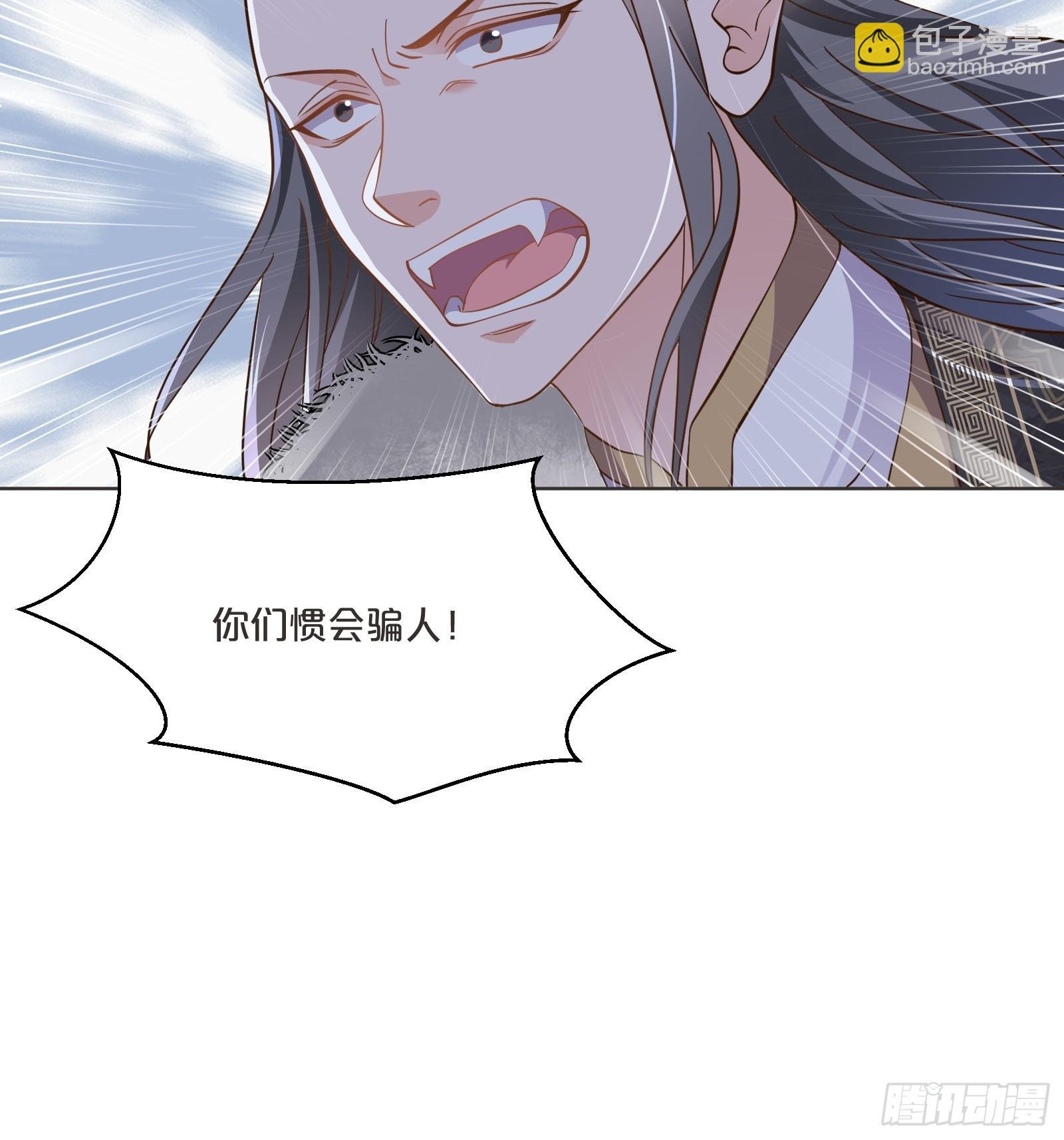 番外第8话-位置越高责任越大