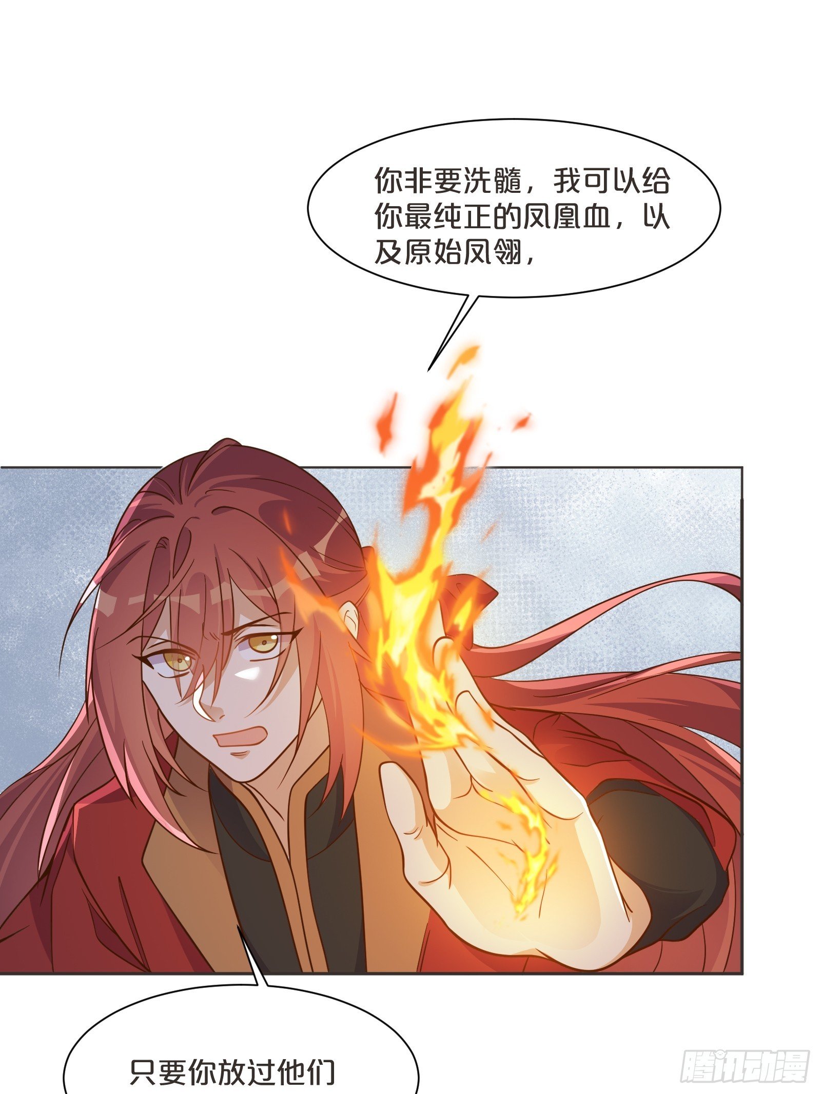 番外第8话-位置越高责任越大