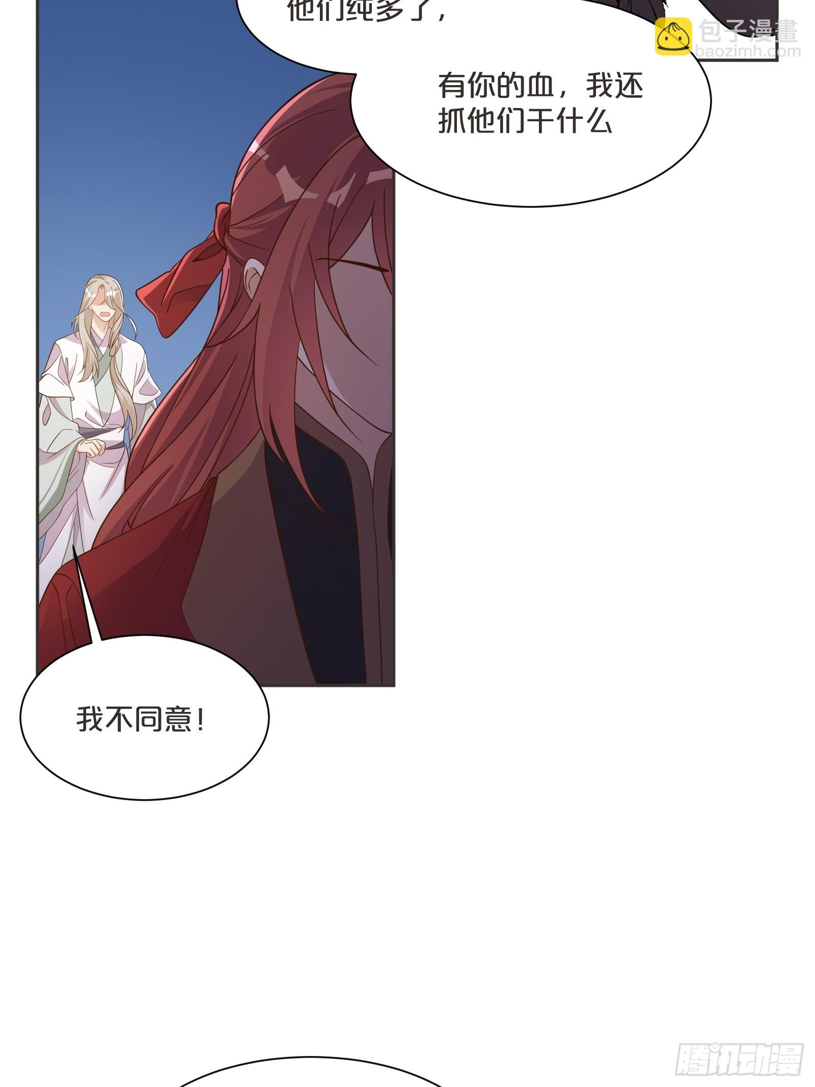 番外第8话-位置越高责任越大