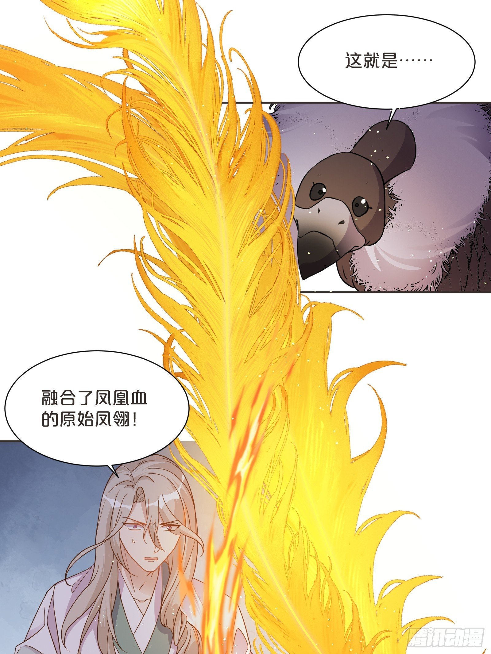 番外第8话-位置越高责任越大