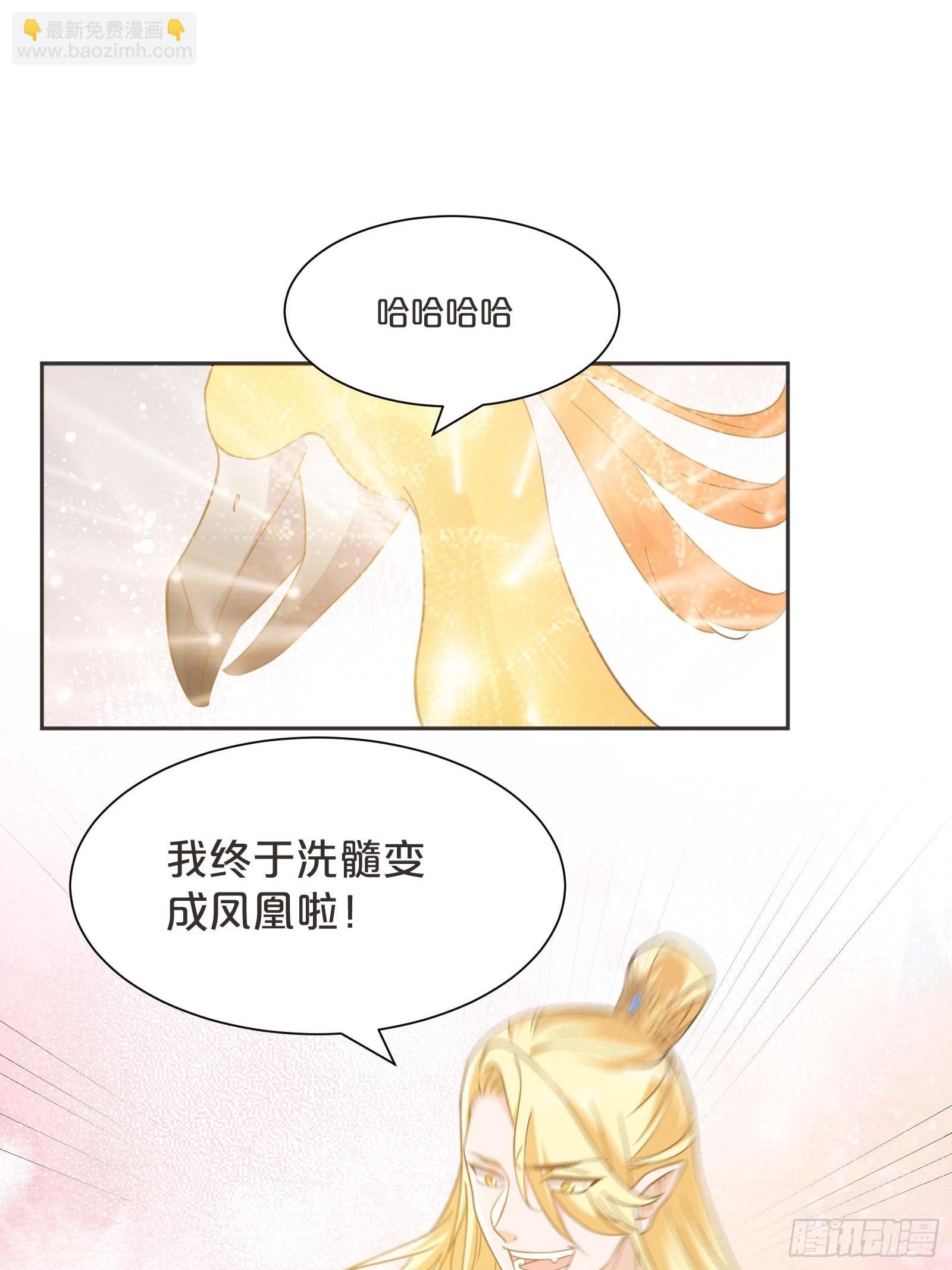 番外第8话-位置越高责任越大