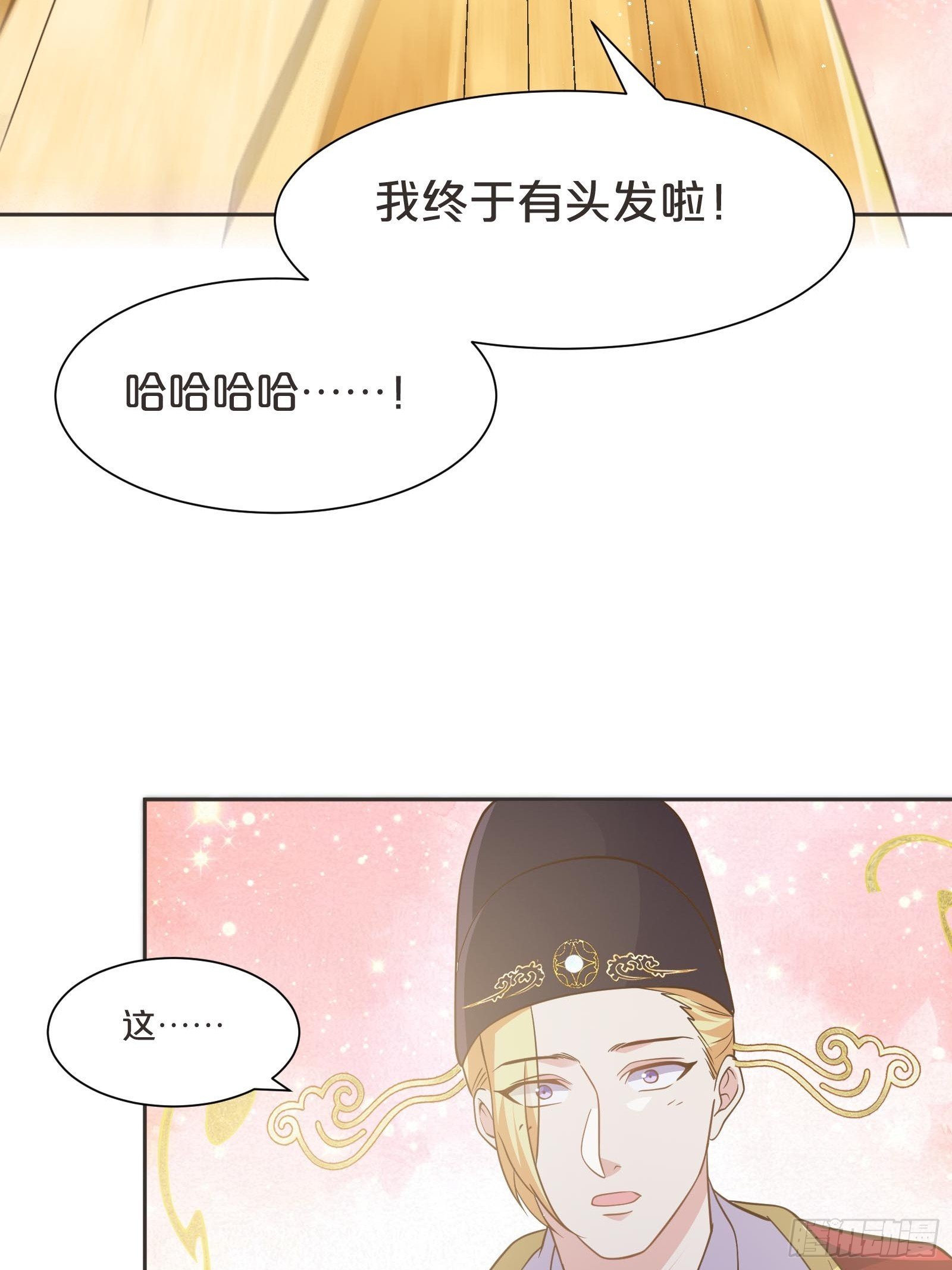 番外第8话-位置越高责任越大