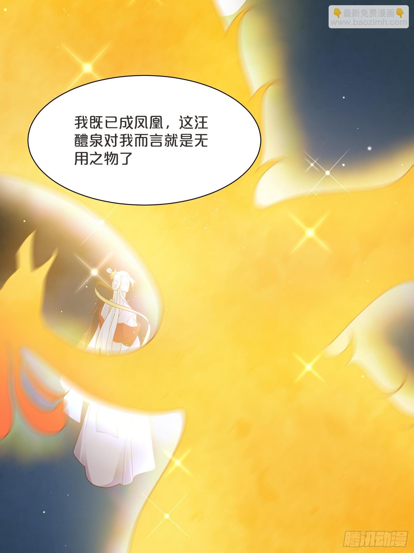 番外第8话-位置越高责任越大