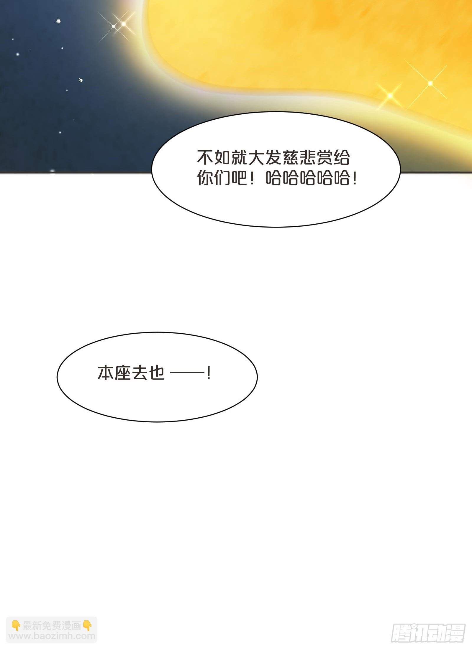 番外第8话-位置越高责任越大