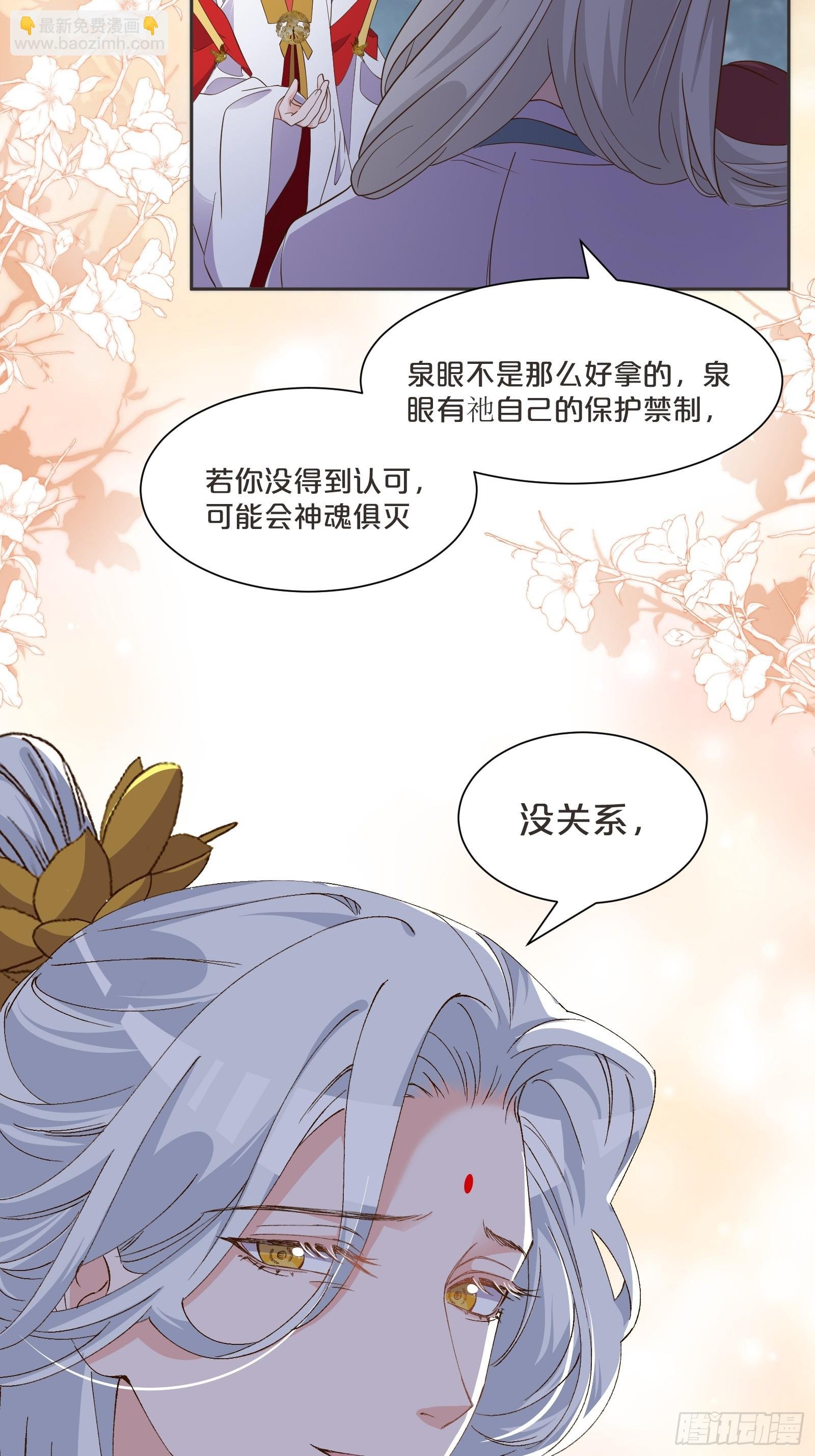 番外第8话-位置越高责任越大