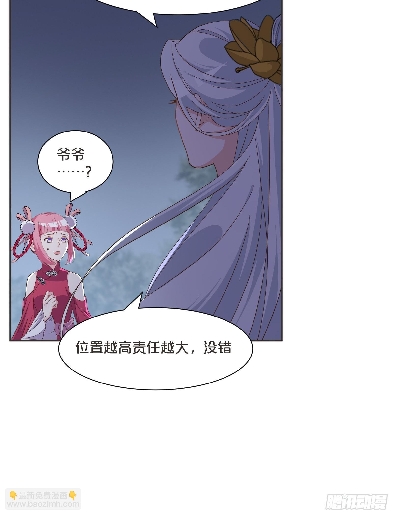 番外第8话-位置越高责任越大