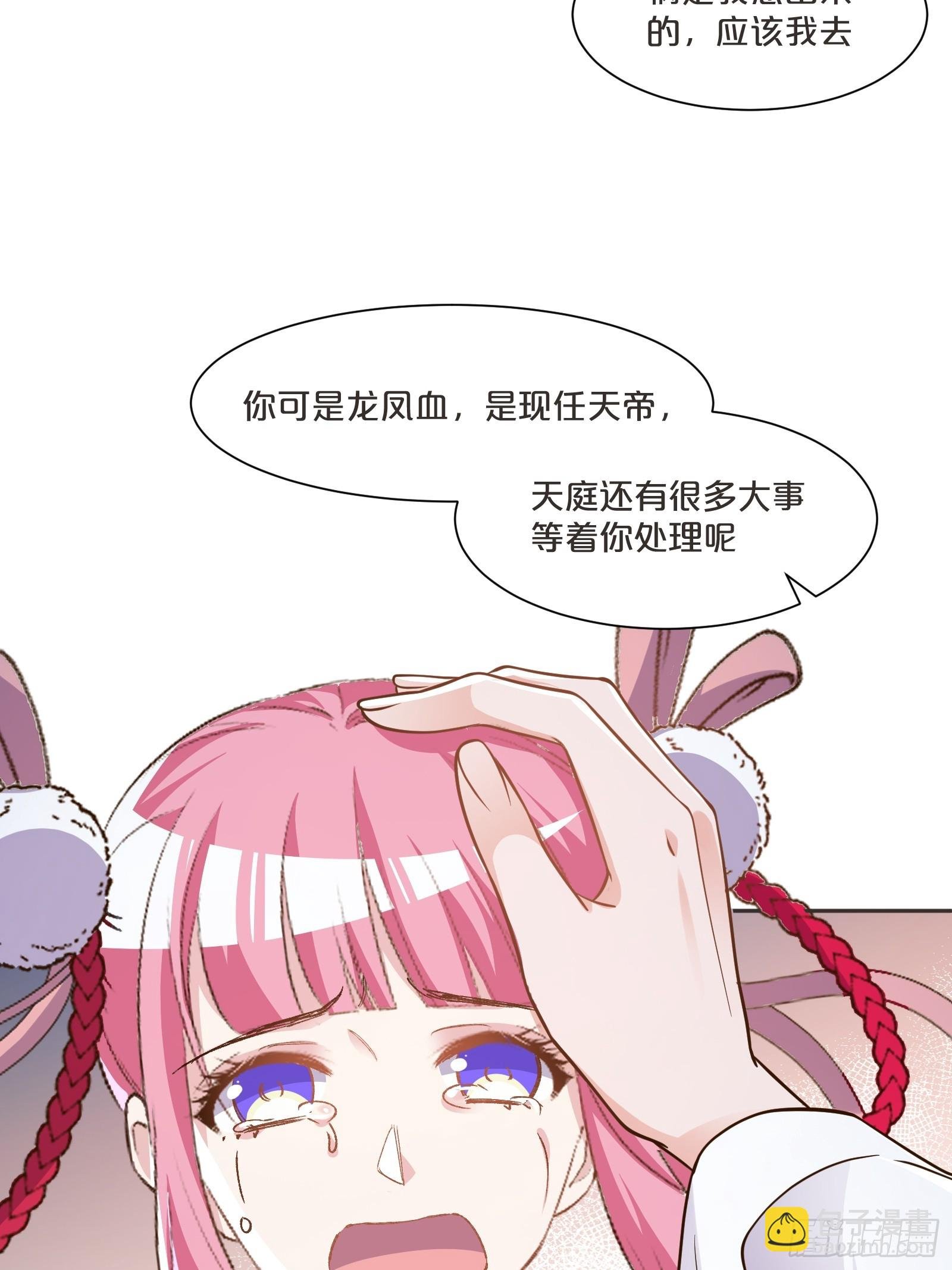番外第8话-位置越高责任越大