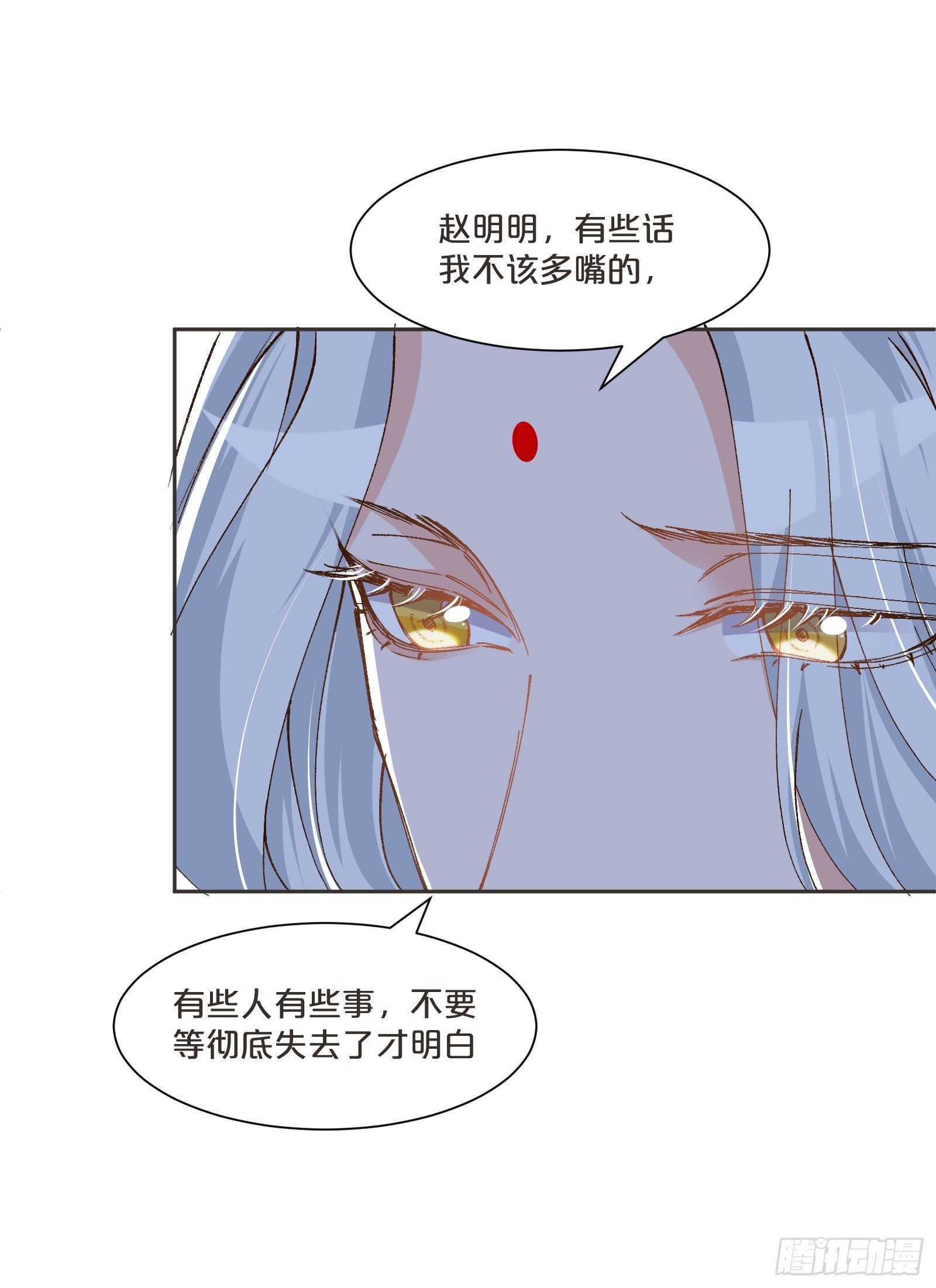 番外第8话-位置越高责任越大