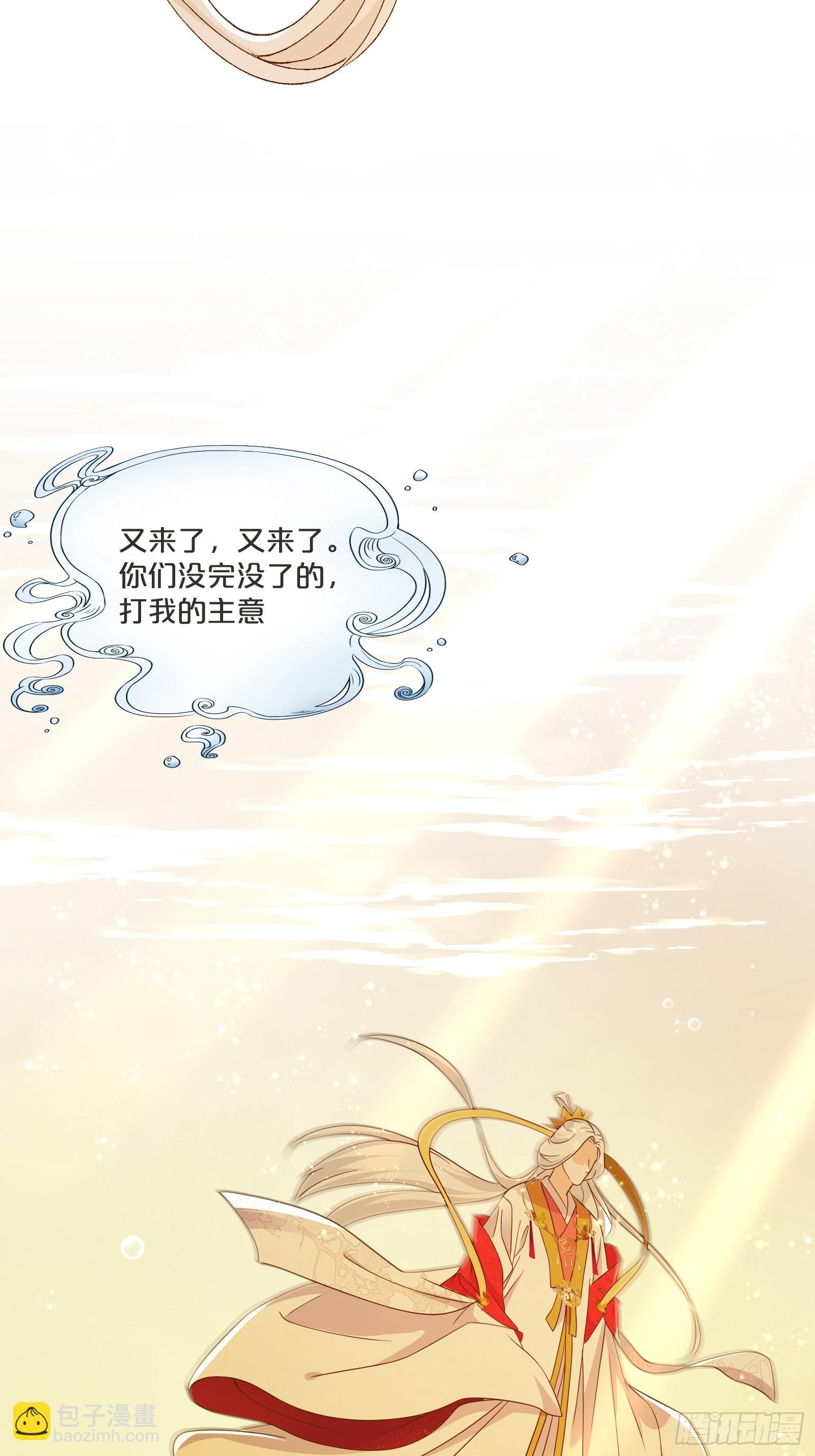 番外第8话-位置越高责任越大