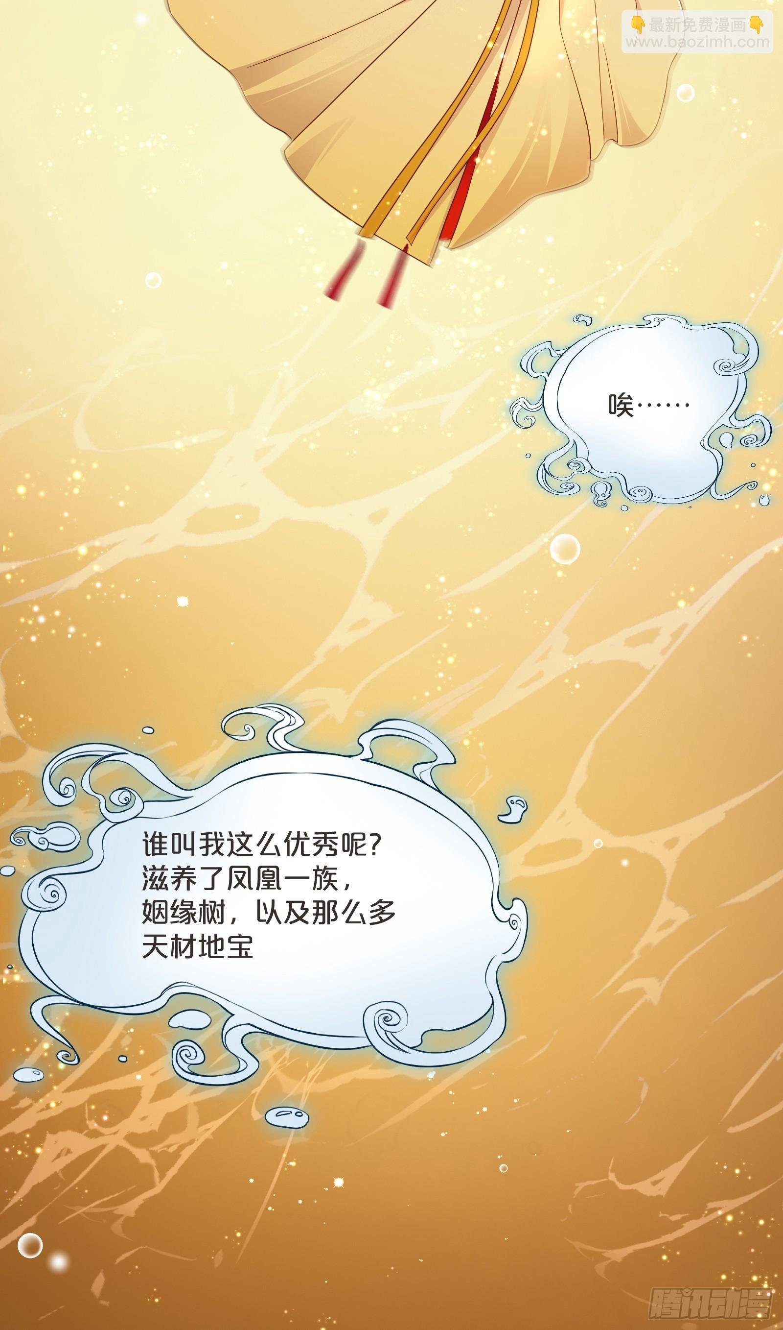 番外第8话-位置越高责任越大