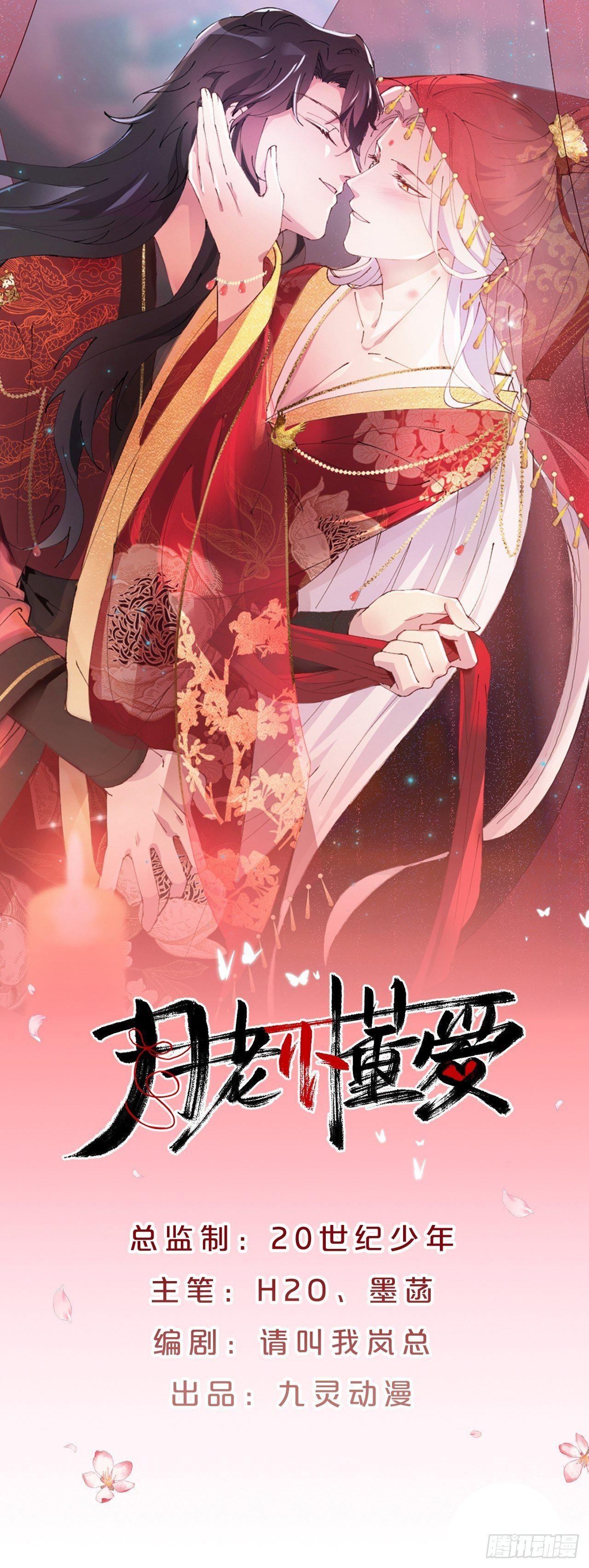 第9话-别走，夏应