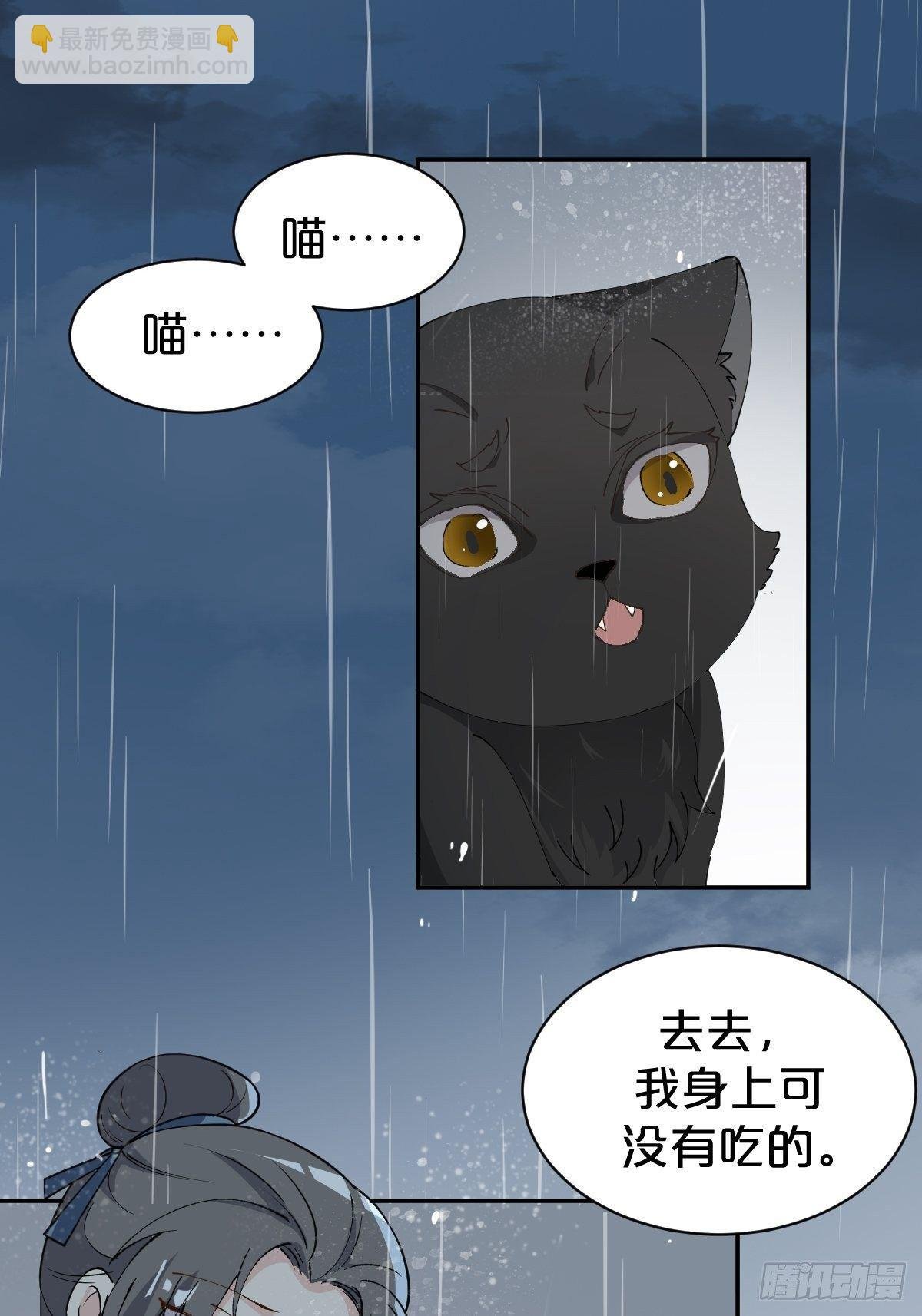 第9话-别走，夏应