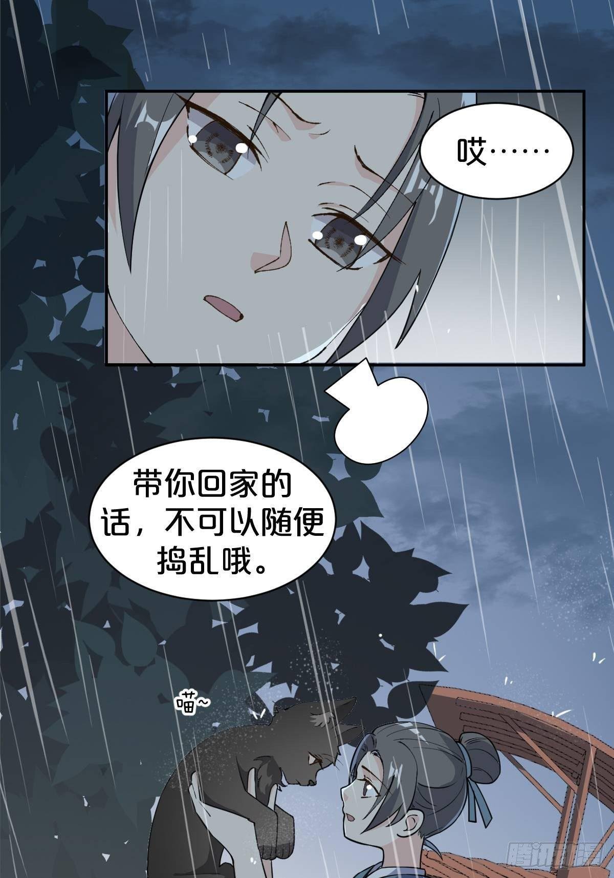 第9话-别走，夏应