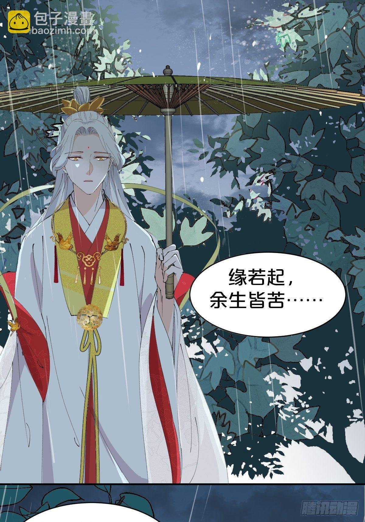 第9话-别走，夏应
