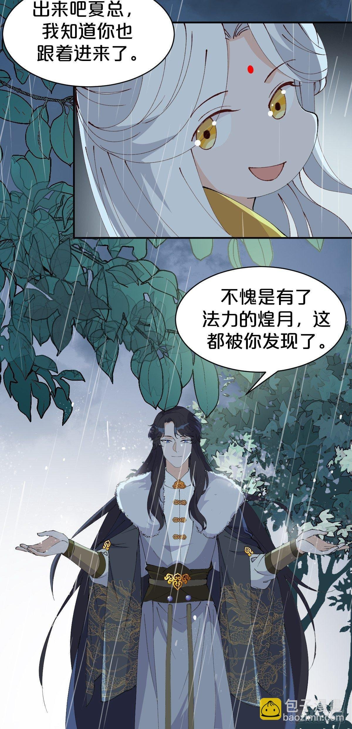 第9话-别走，夏应